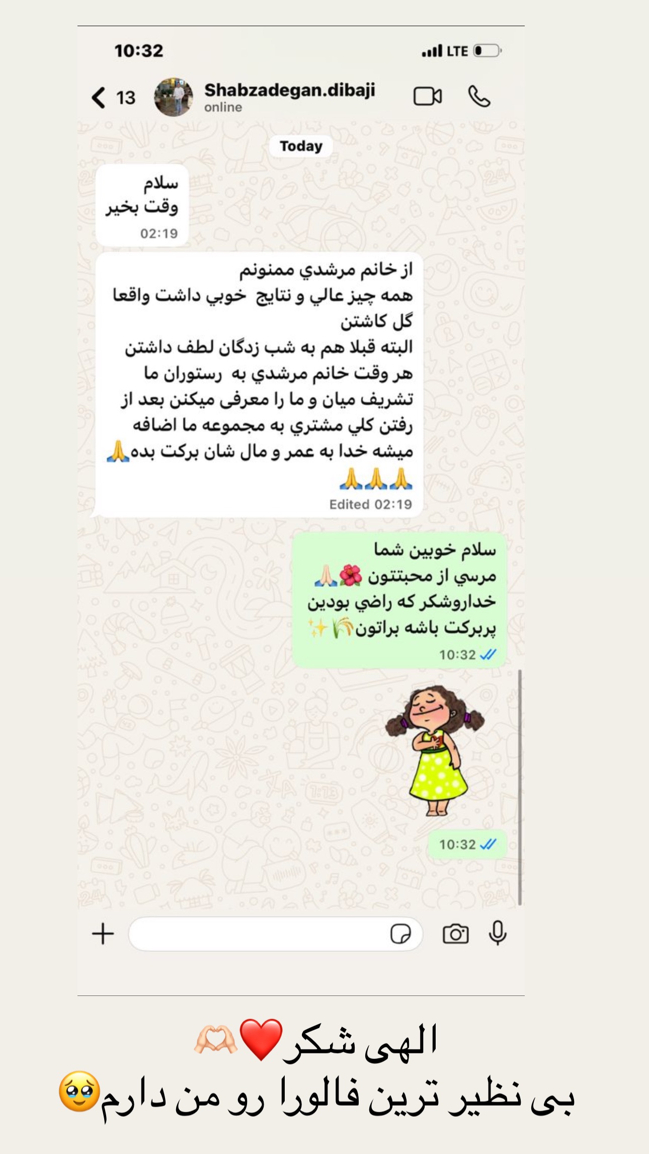  جدید ترین استوری اینستاگرام صبا مرشدی
