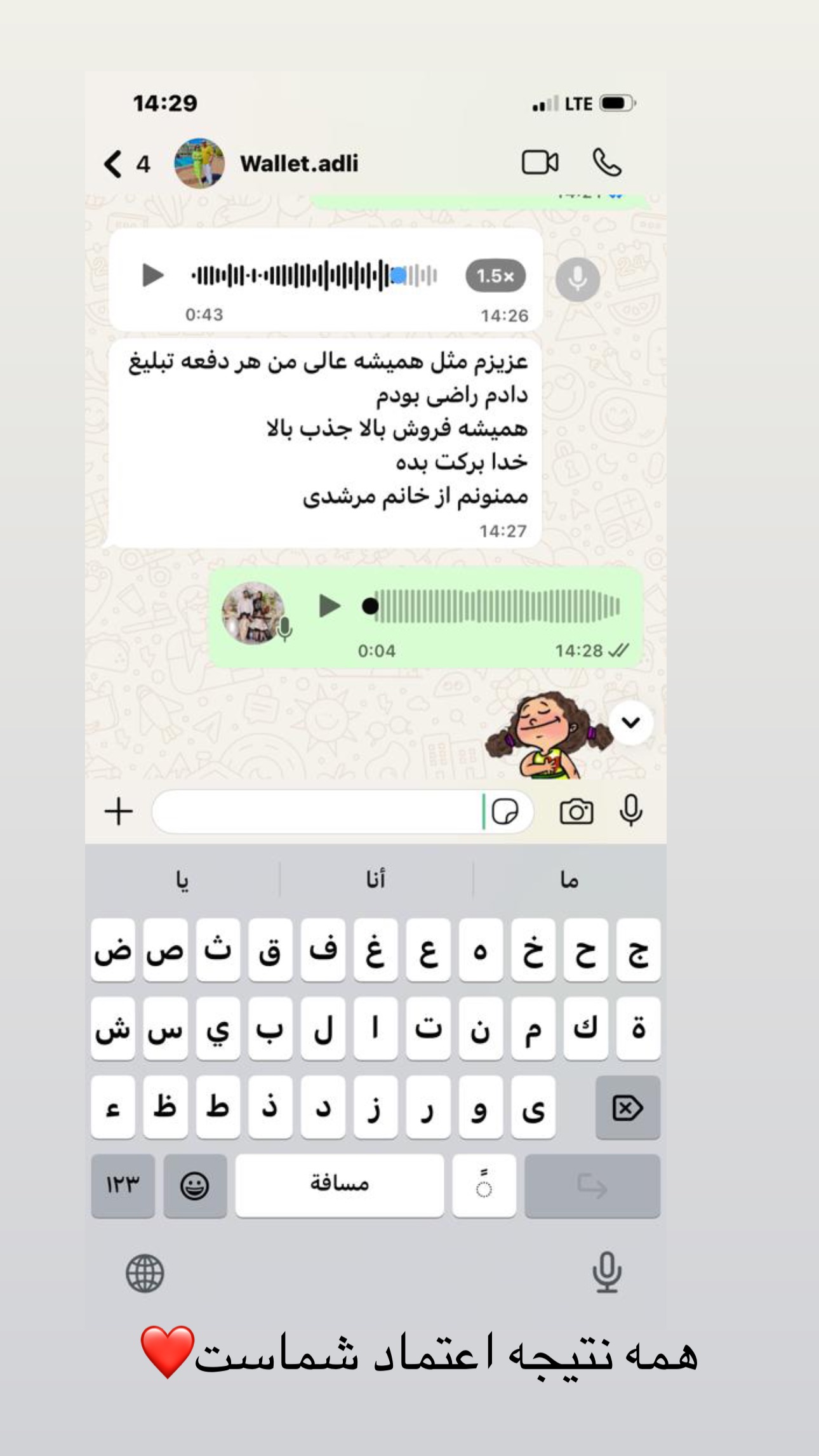  جدید ترین استوری اینستاگرام صبا مرشدی