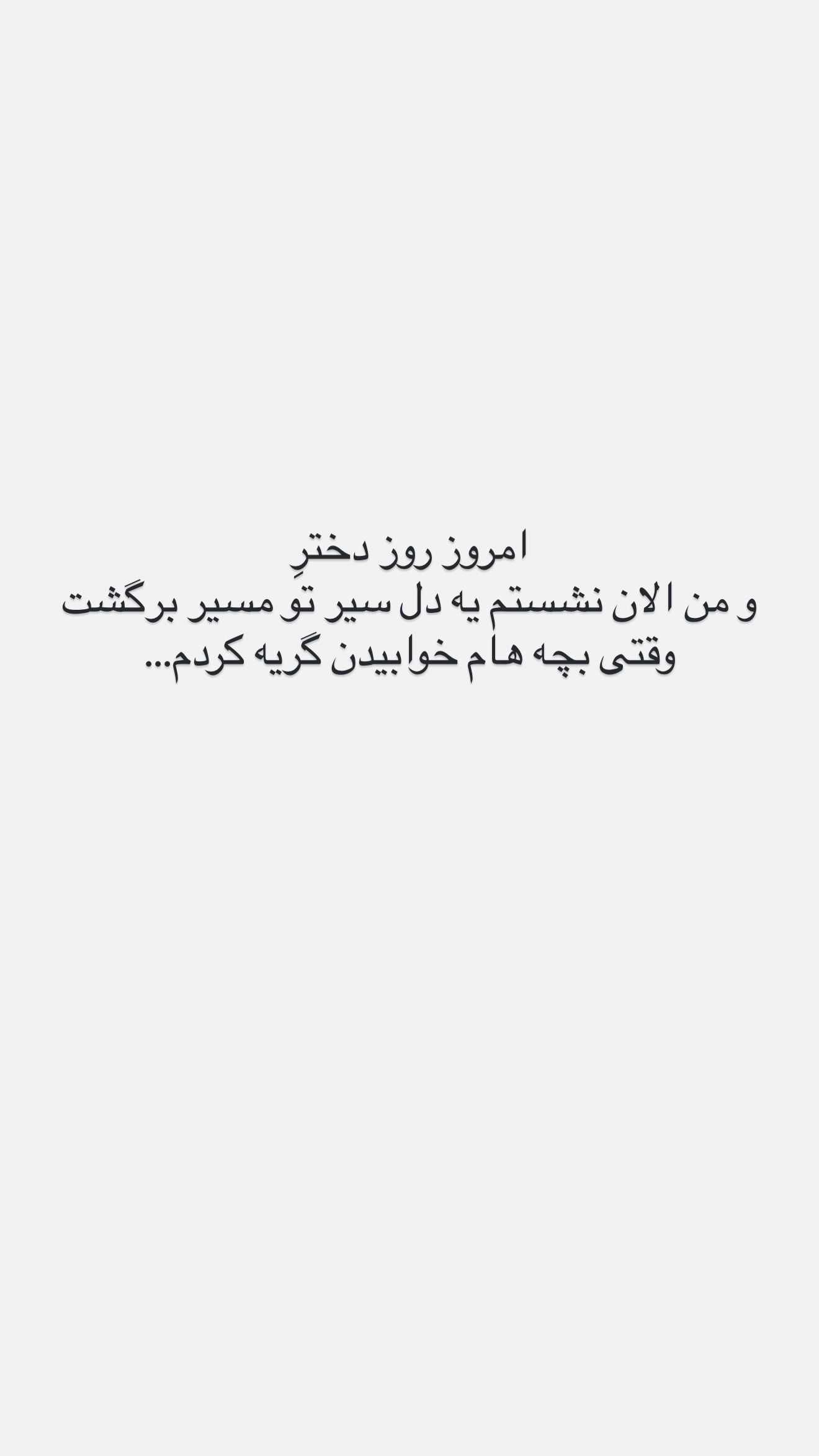  جدید ترین استوری اینستاگرام صبا مرشدی