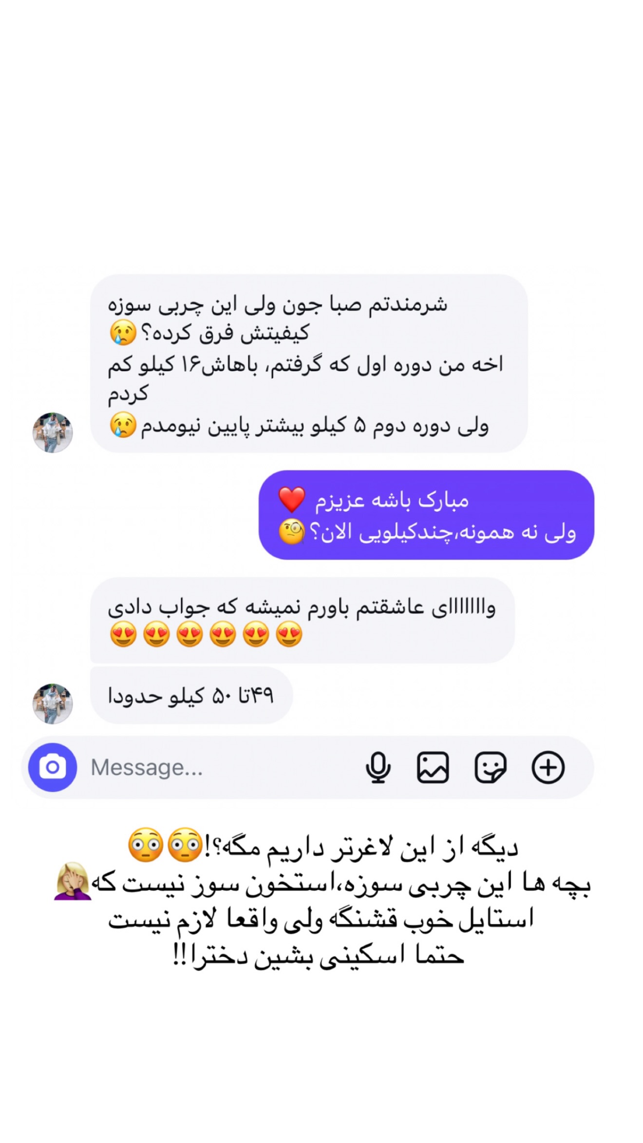  جدید ترین استوری اینستاگرام صبا مرشدی