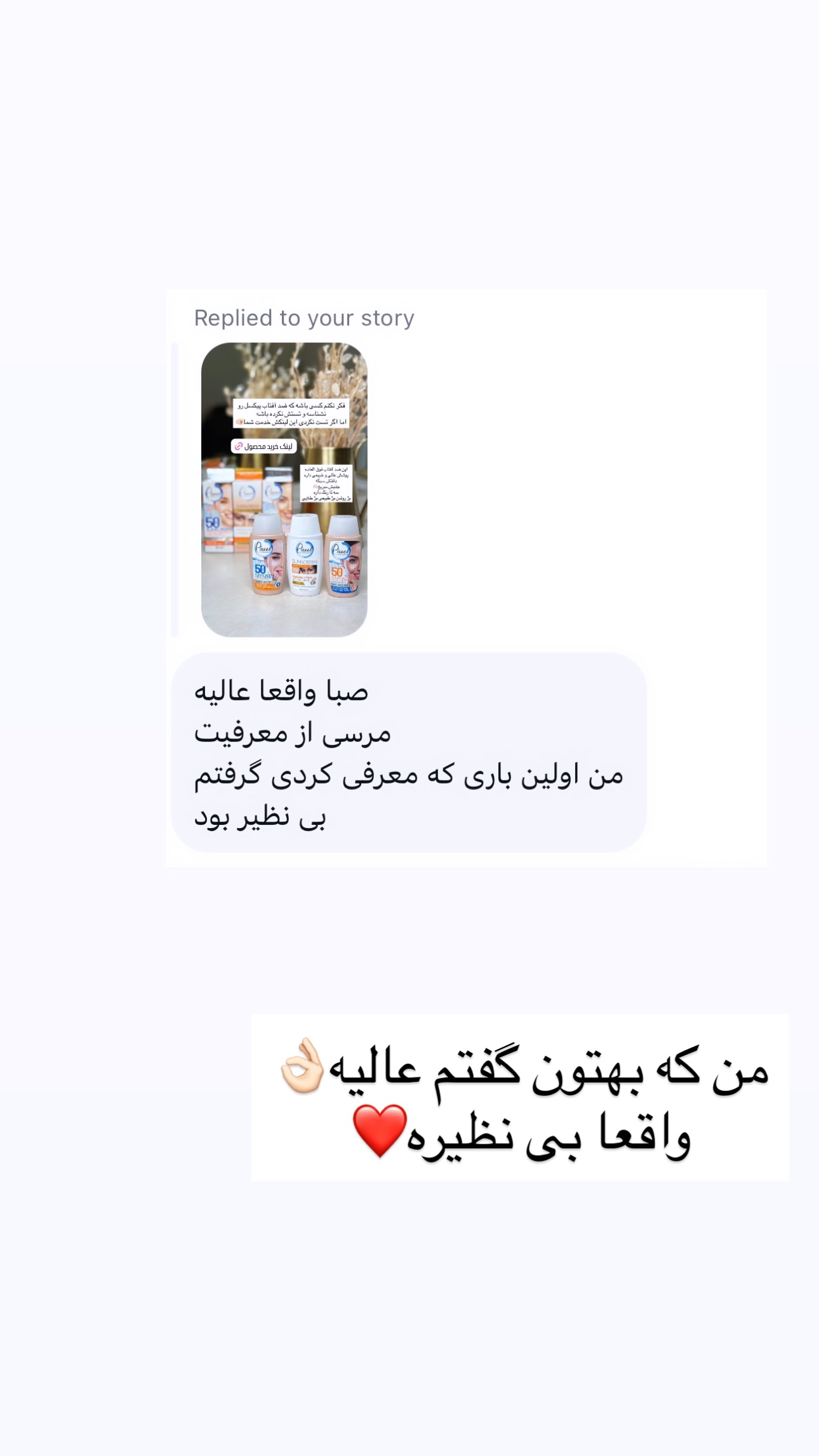  جدید ترین استوری اینستاگرام صبا مرشدی