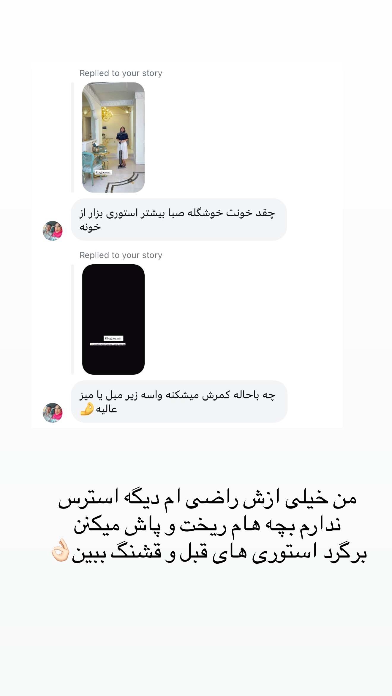  جدید ترین استوری اینستاگرام صبا مرشدی