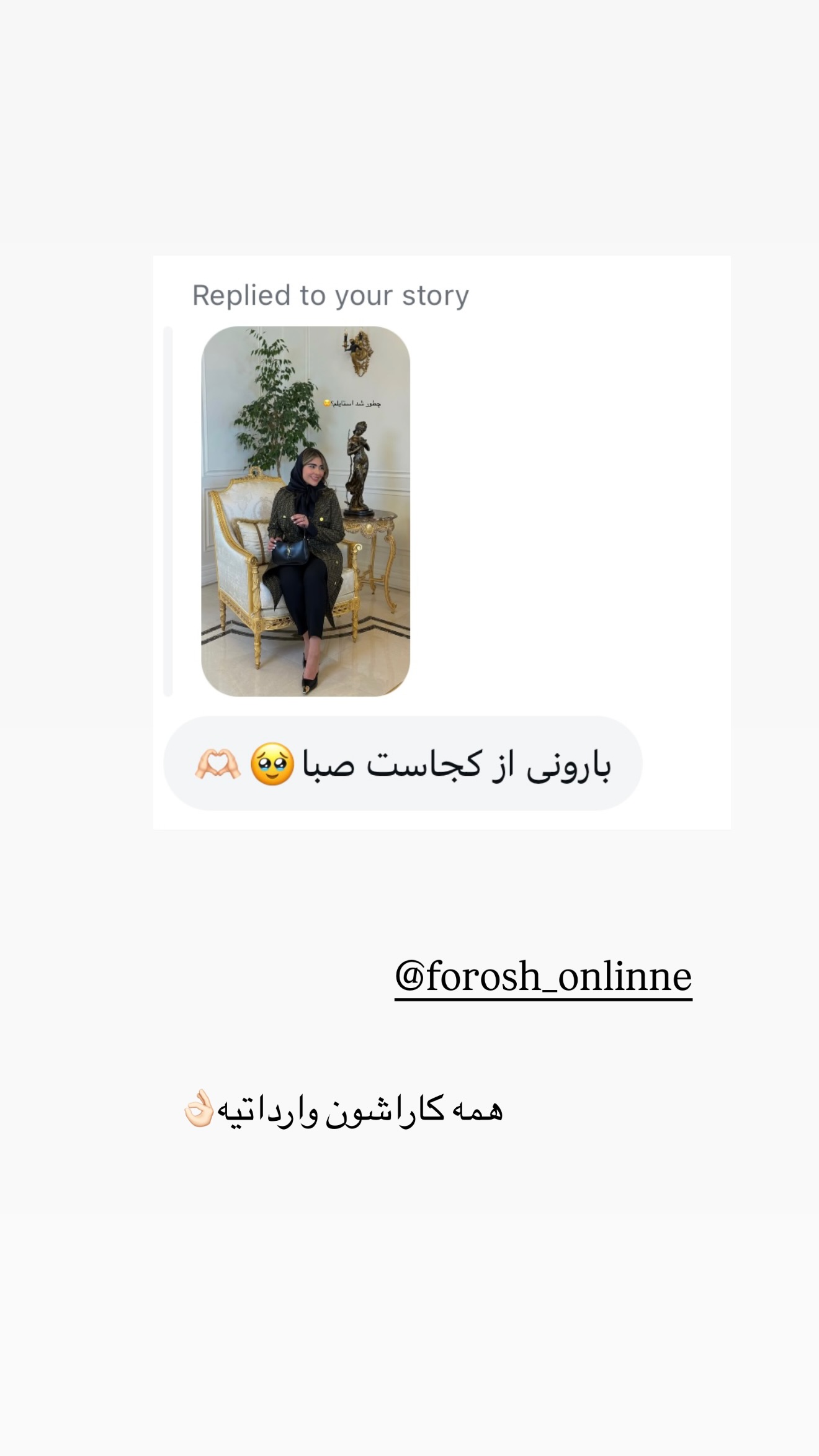  جدید ترین استوری اینستاگرام صبا مرشدی