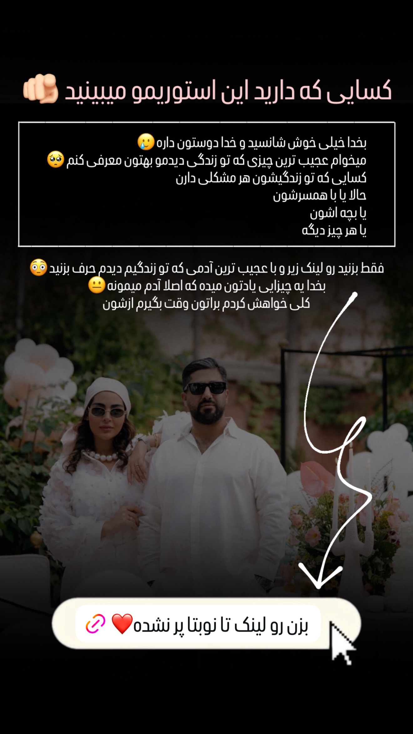 جدید ترین استوری اینستاگرام صبا مرشدی