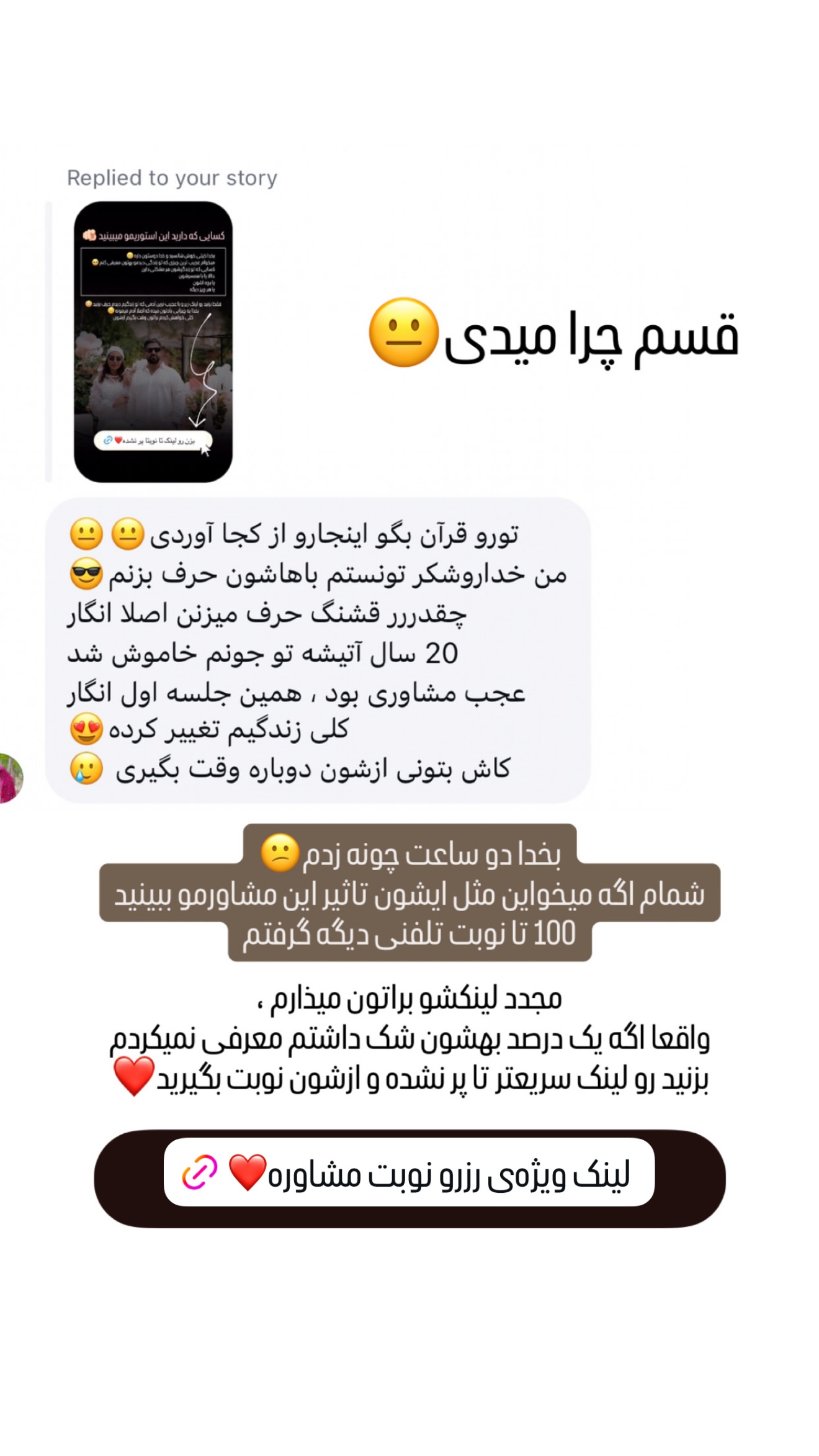  جدید ترین استوری اینستاگرام صبا مرشدی