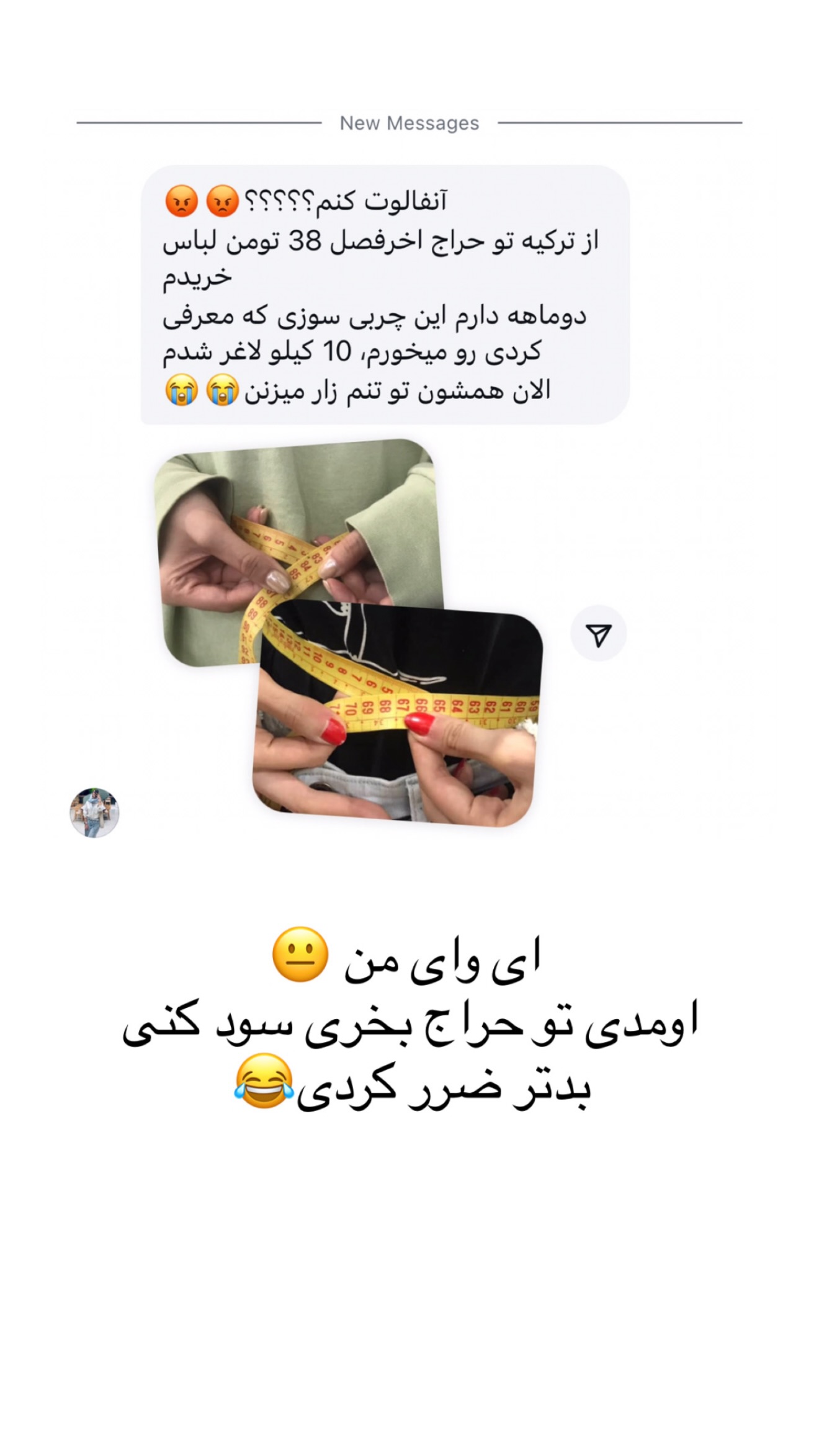  جدید ترین استوری اینستاگرام صبا مرشدی