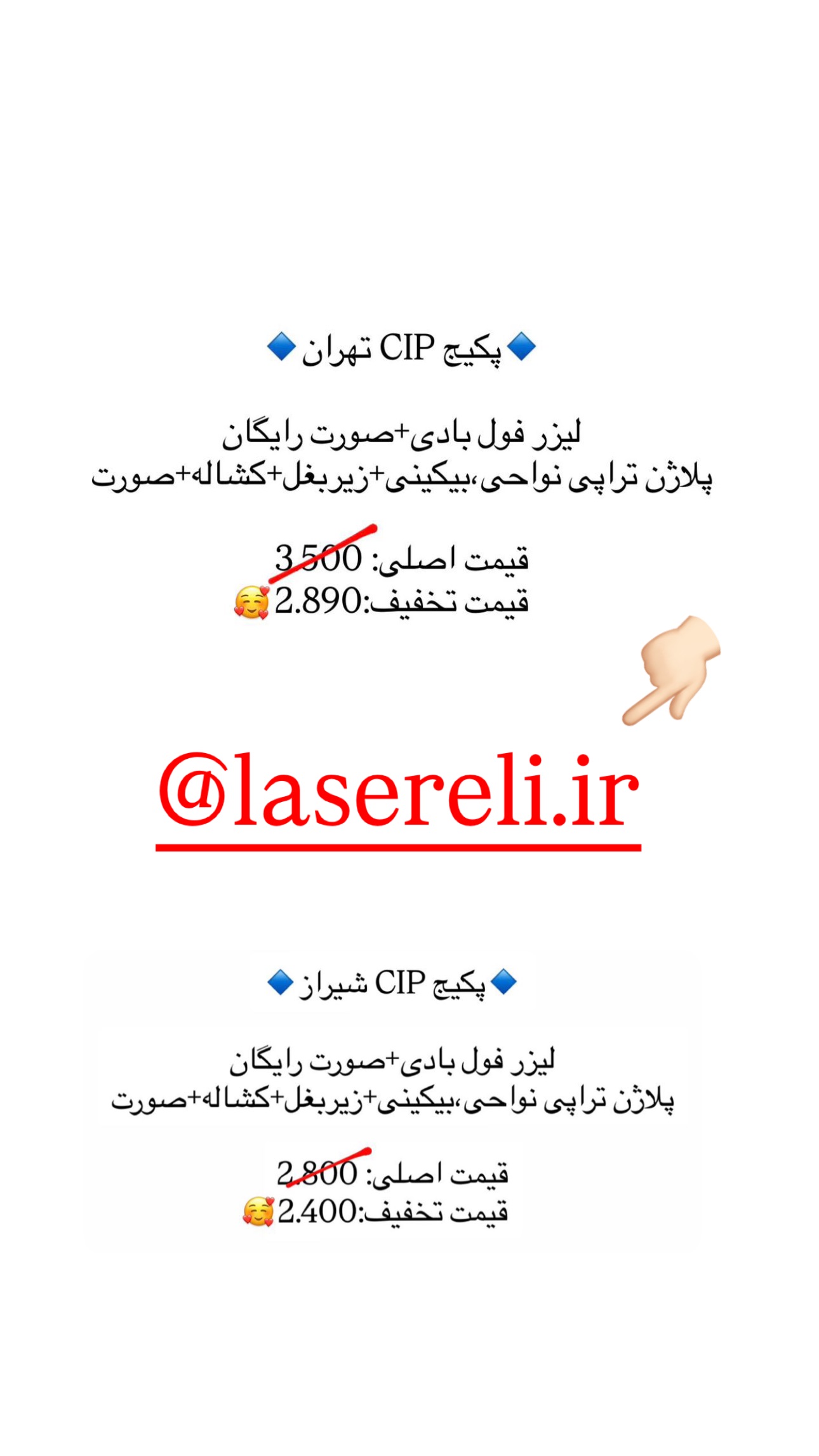  جدید ترین استوری اینستاگرام صبا مرشدی