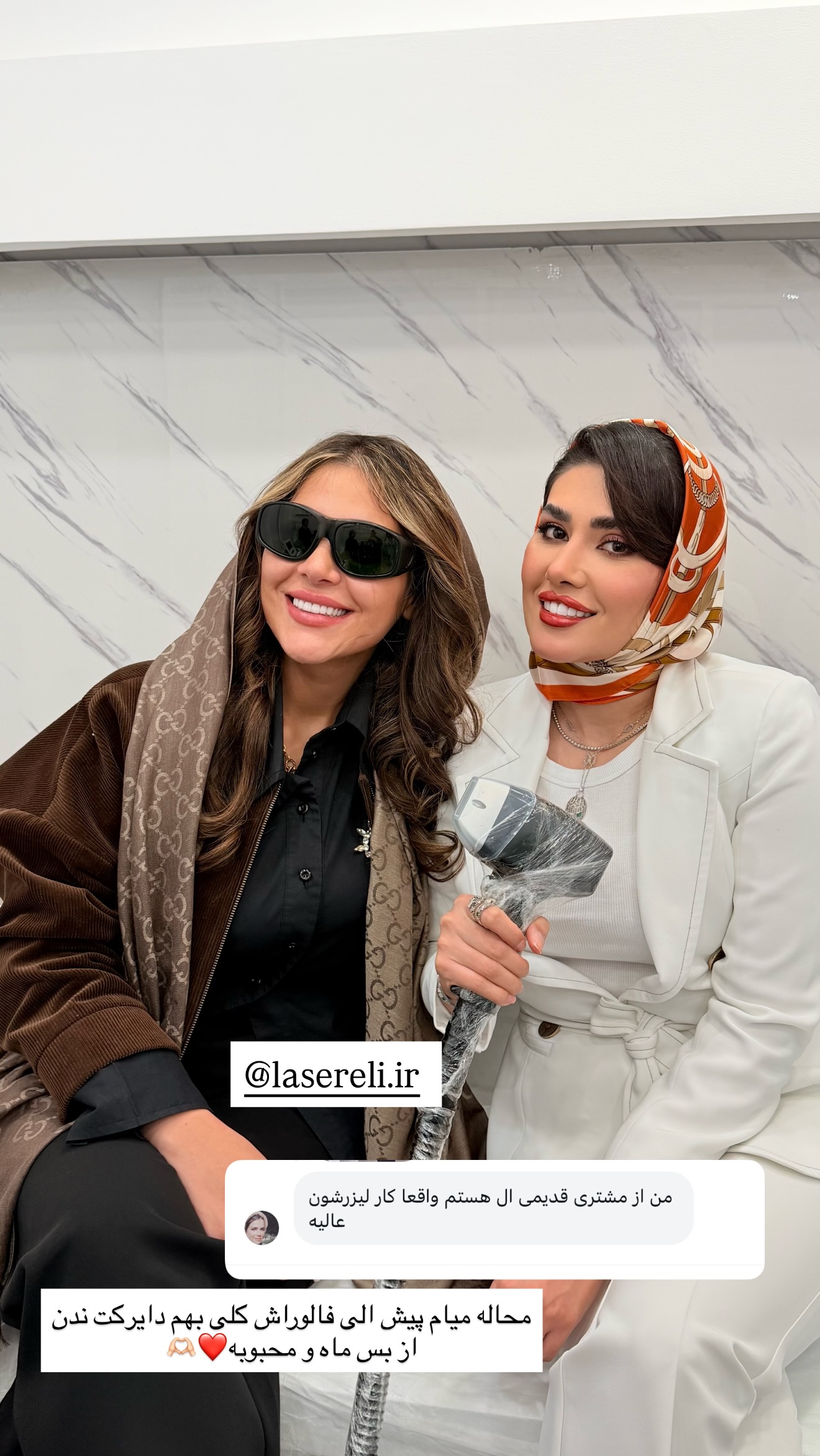  جدید ترین استوری اینستاگرام صبا مرشدی