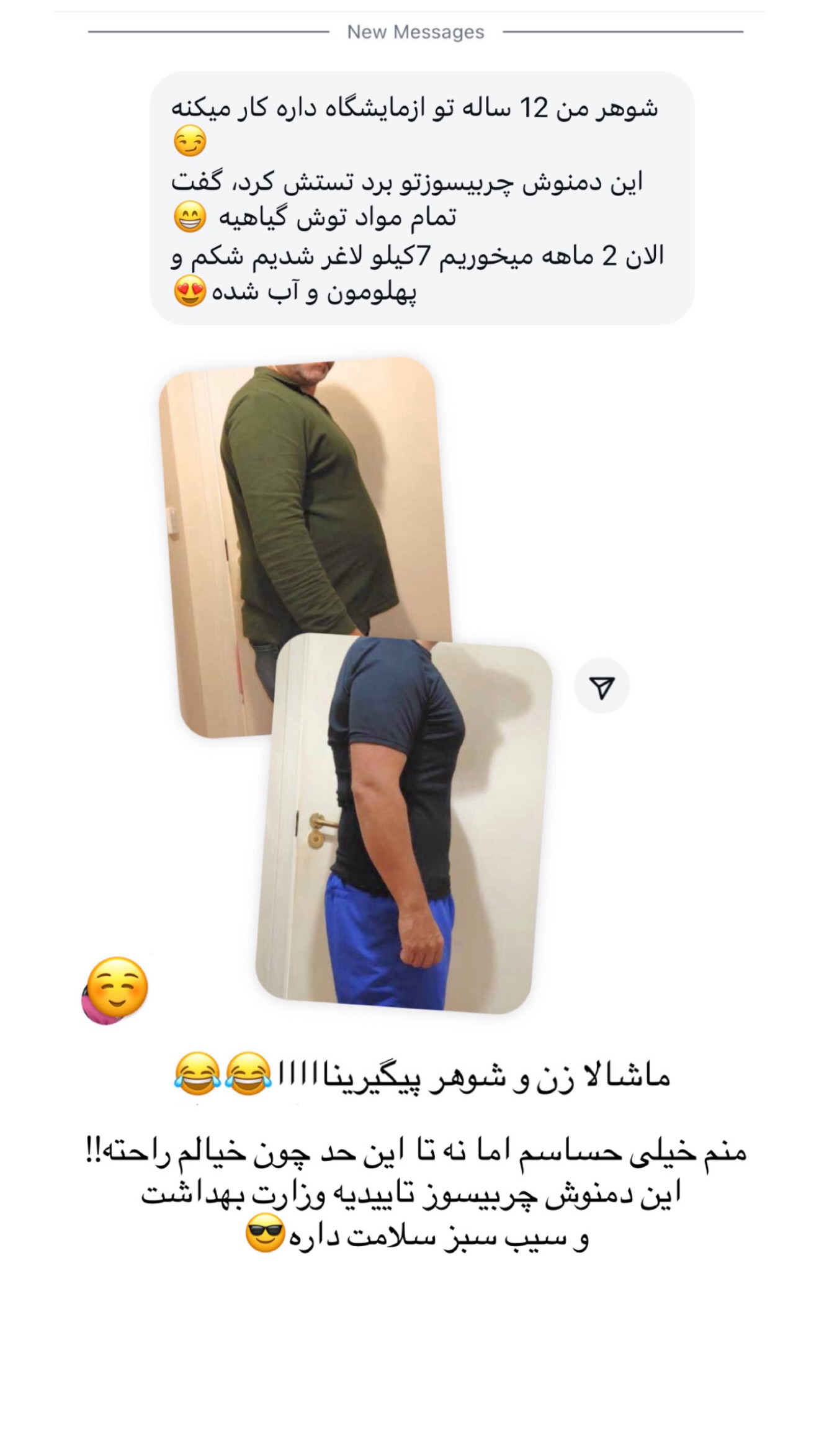  جدید ترین استوری اینستاگرام صبا مرشدی