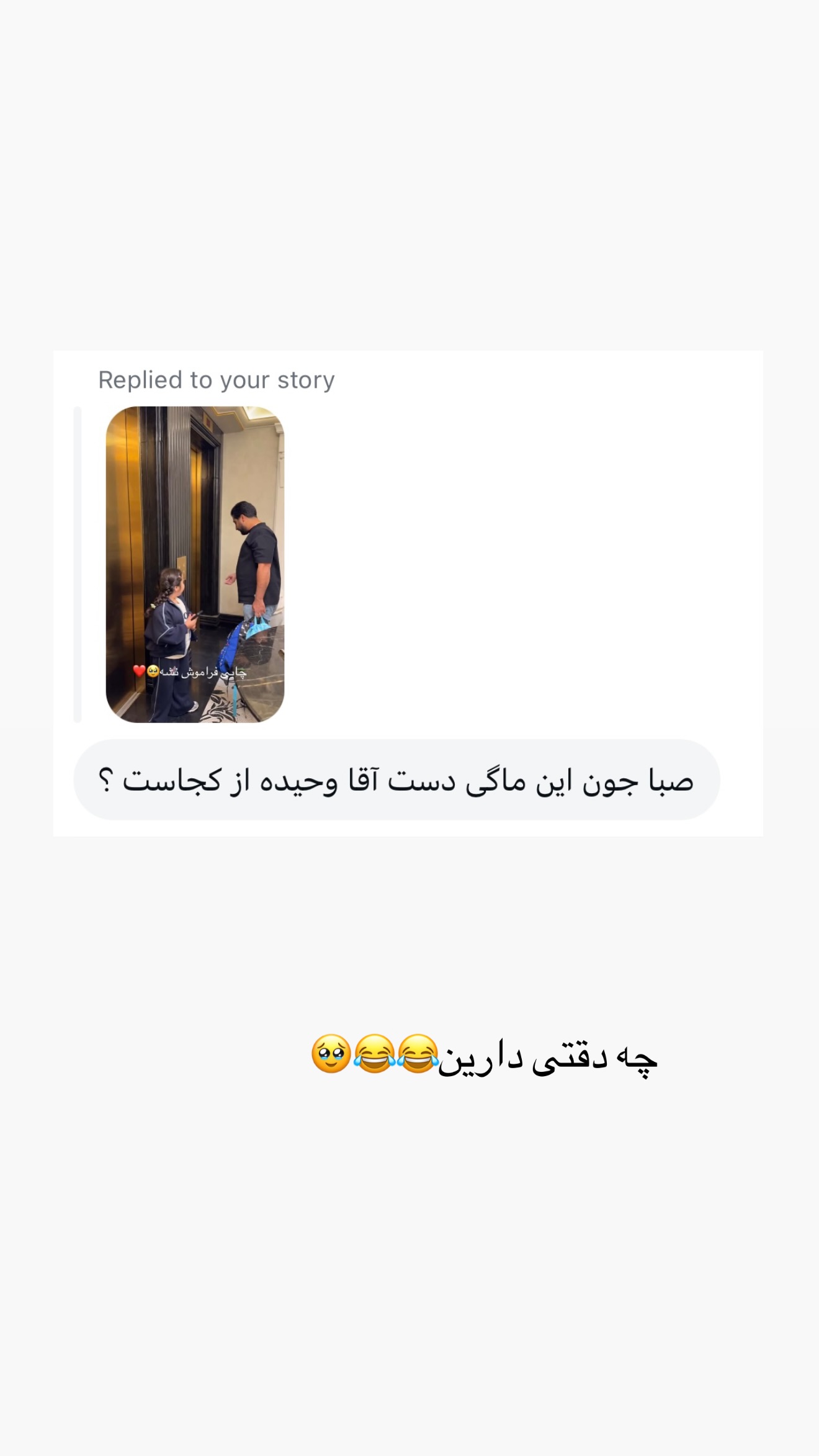  جدید ترین استوری اینستاگرام صبا مرشدی