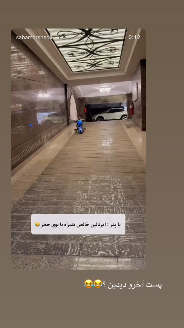  جدید ترین استوری اینستاگرام صبا مرشدی