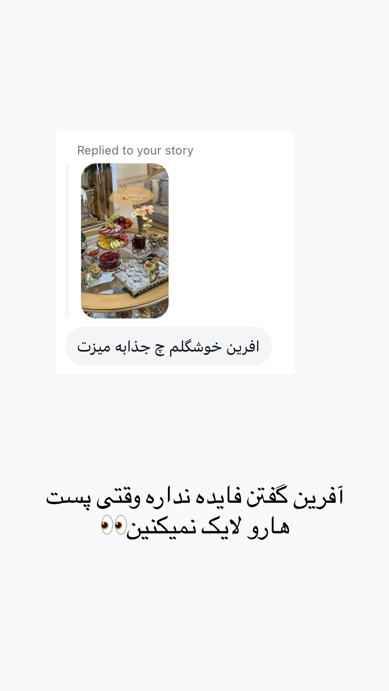  جدید ترین استوری اینستاگرام صبا مرشدی