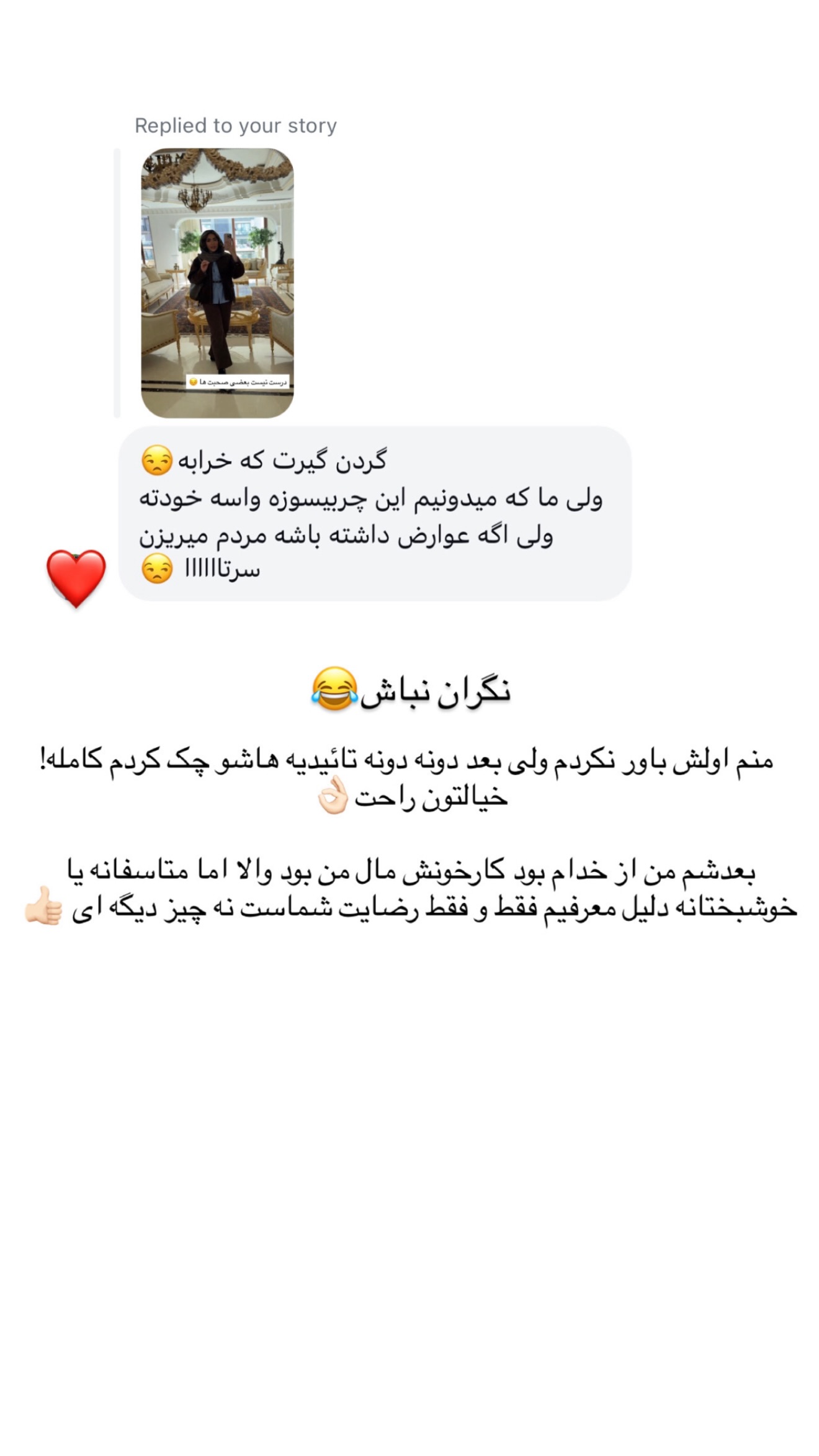  جدید ترین استوری اینستاگرام صبا مرشدی