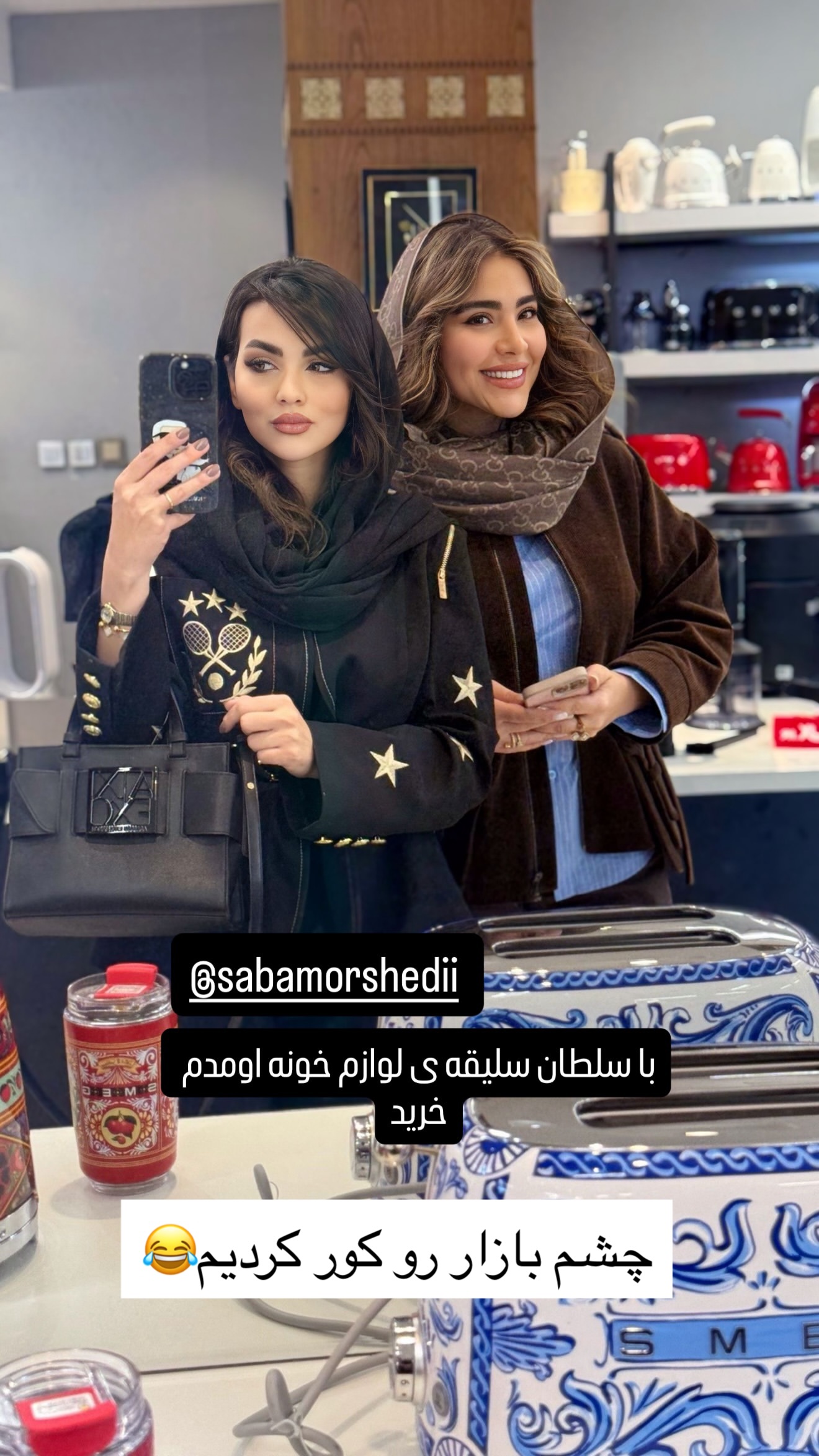  جدید ترین استوری اینستاگرام صبا مرشدی