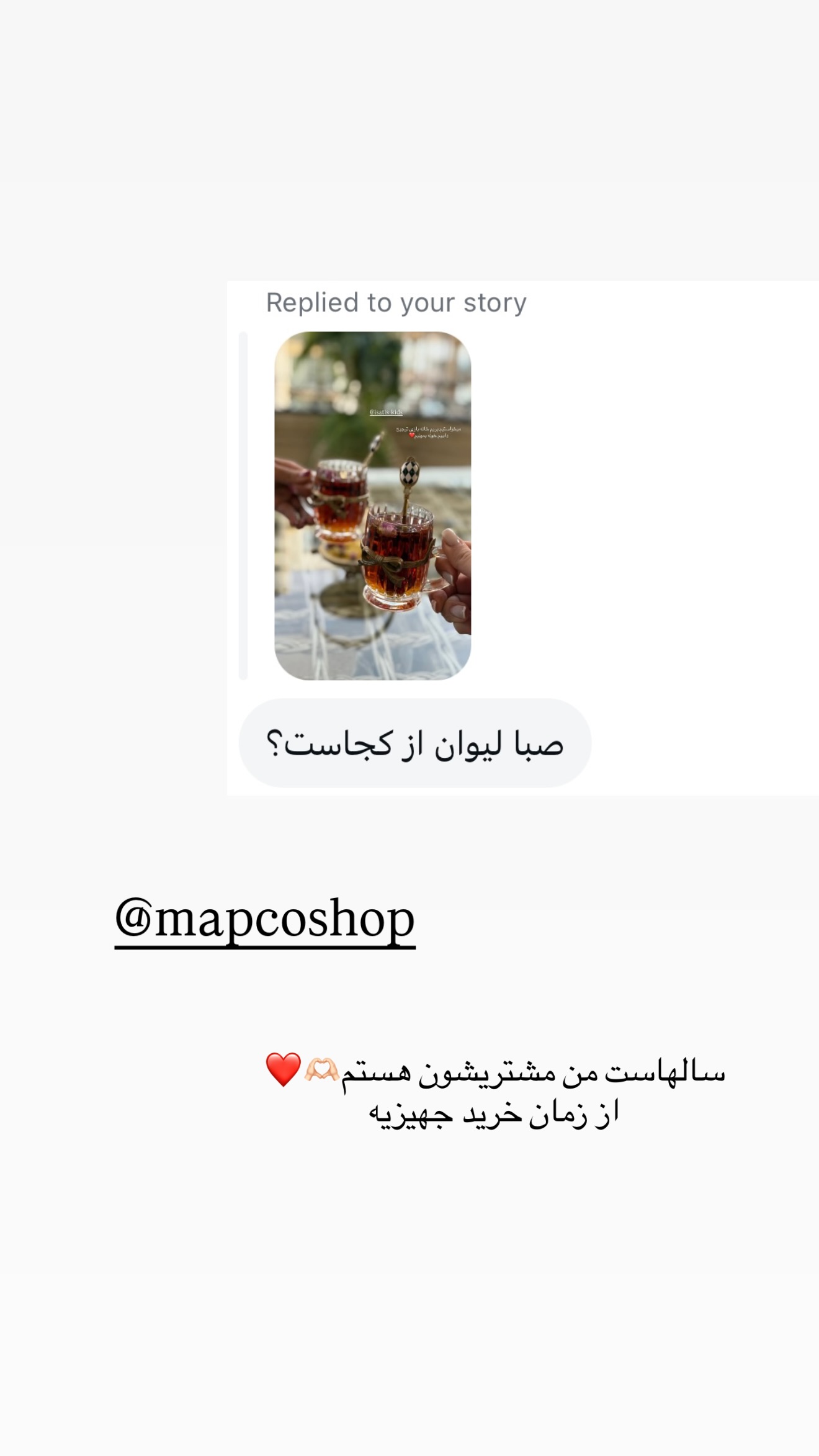  جدید ترین استوری اینستاگرام صبا مرشدی