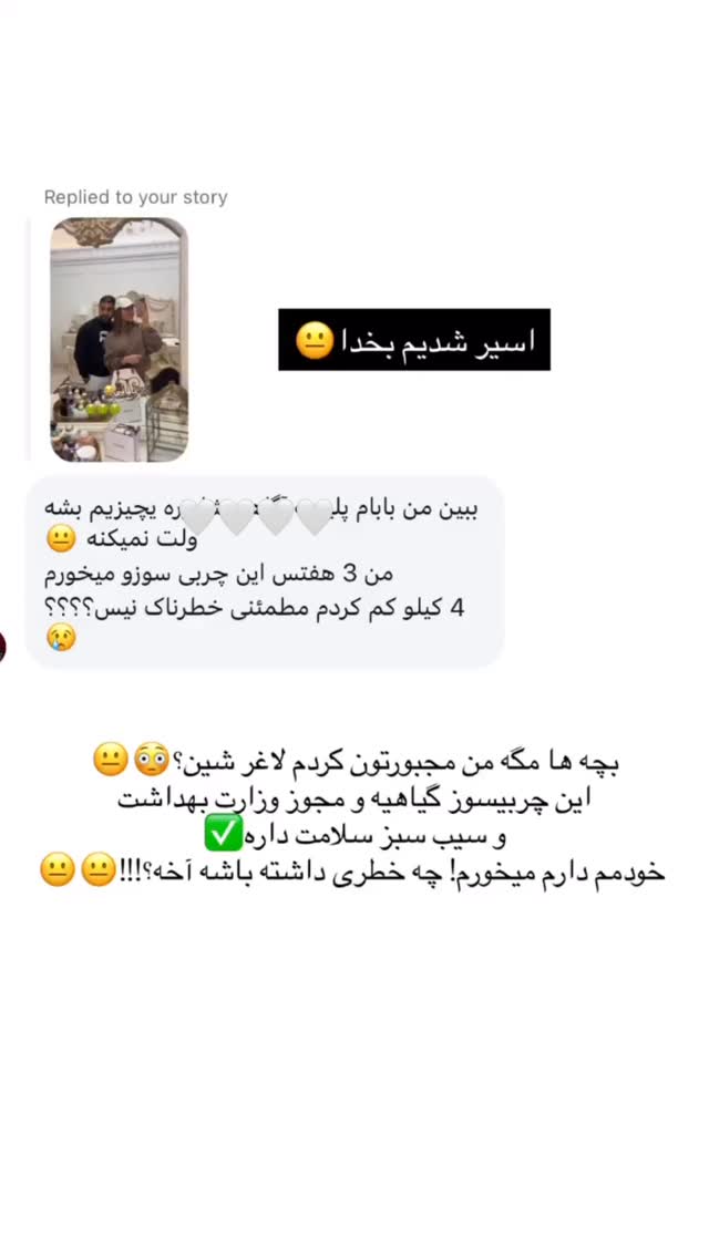  جدید ترین استوری اینستاگرام صبا مرشدی