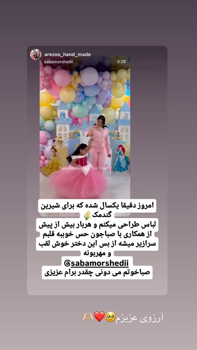  جدید ترین استوری اینستاگرام صبا مرشدی