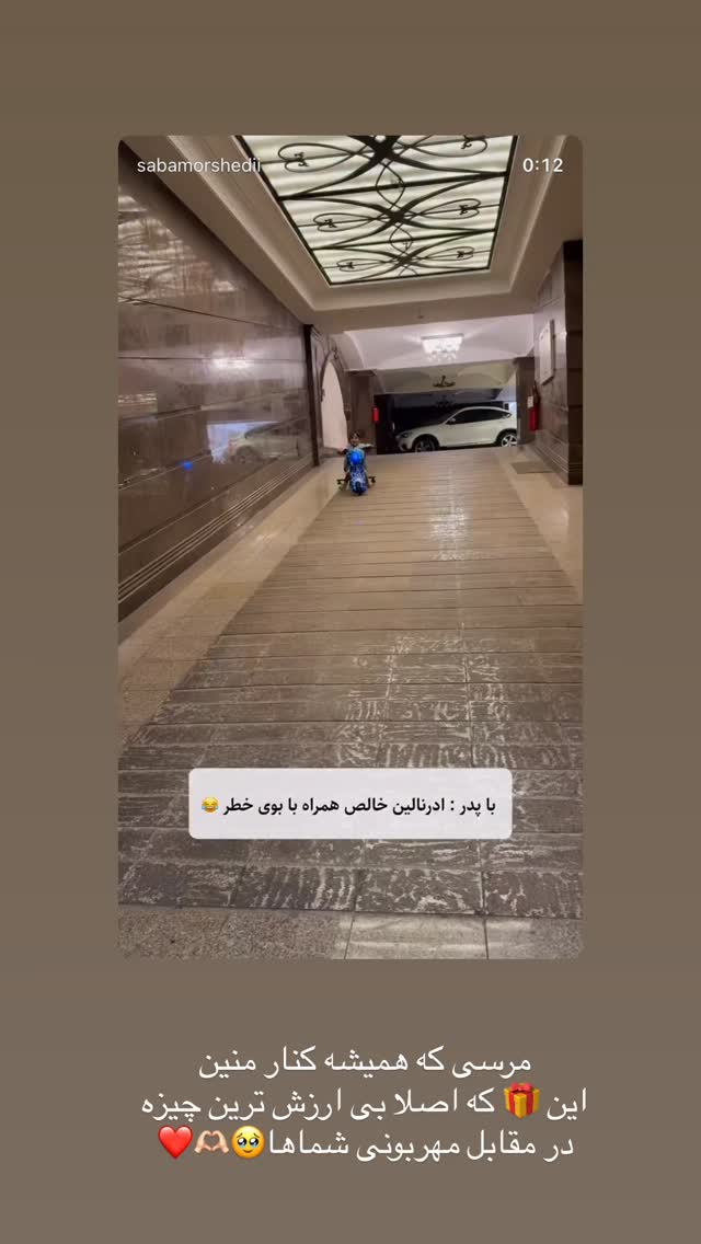  جدید ترین استوری اینستاگرام صبا مرشدی