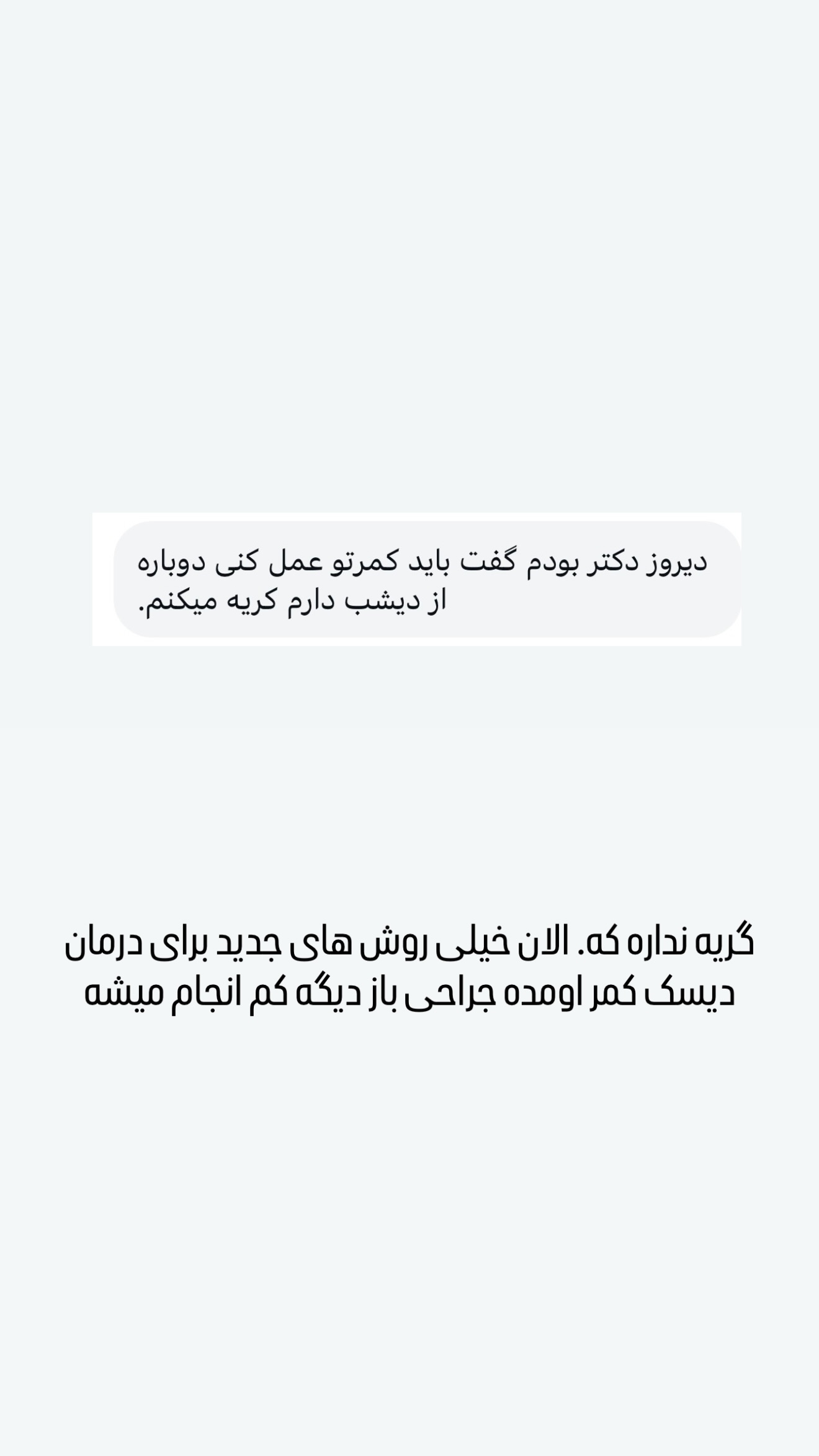  جدید ترین استوری اینستاگرام صبا مرشدی