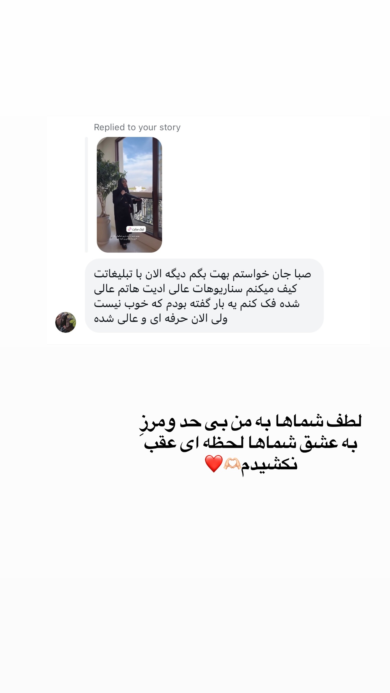  جدید ترین استوری اینستاگرام صبا مرشدی