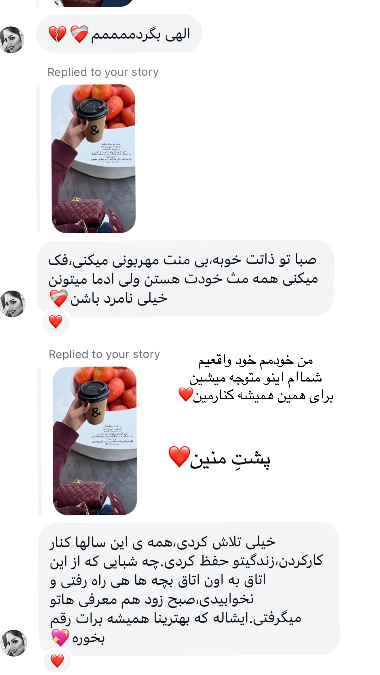  جدید ترین استوری اینستاگرام صبا مرشدی
