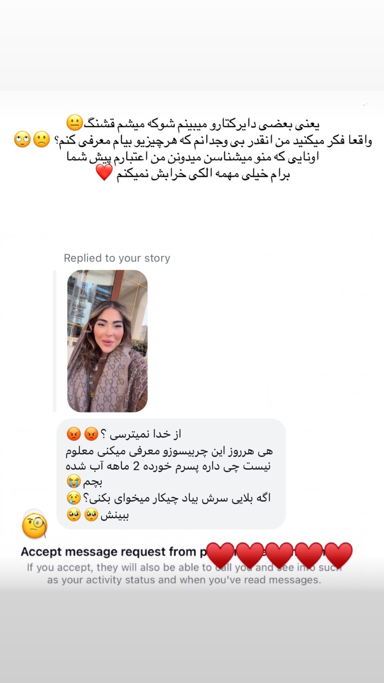  جدید ترین استوری اینستاگرام صبا مرشدی