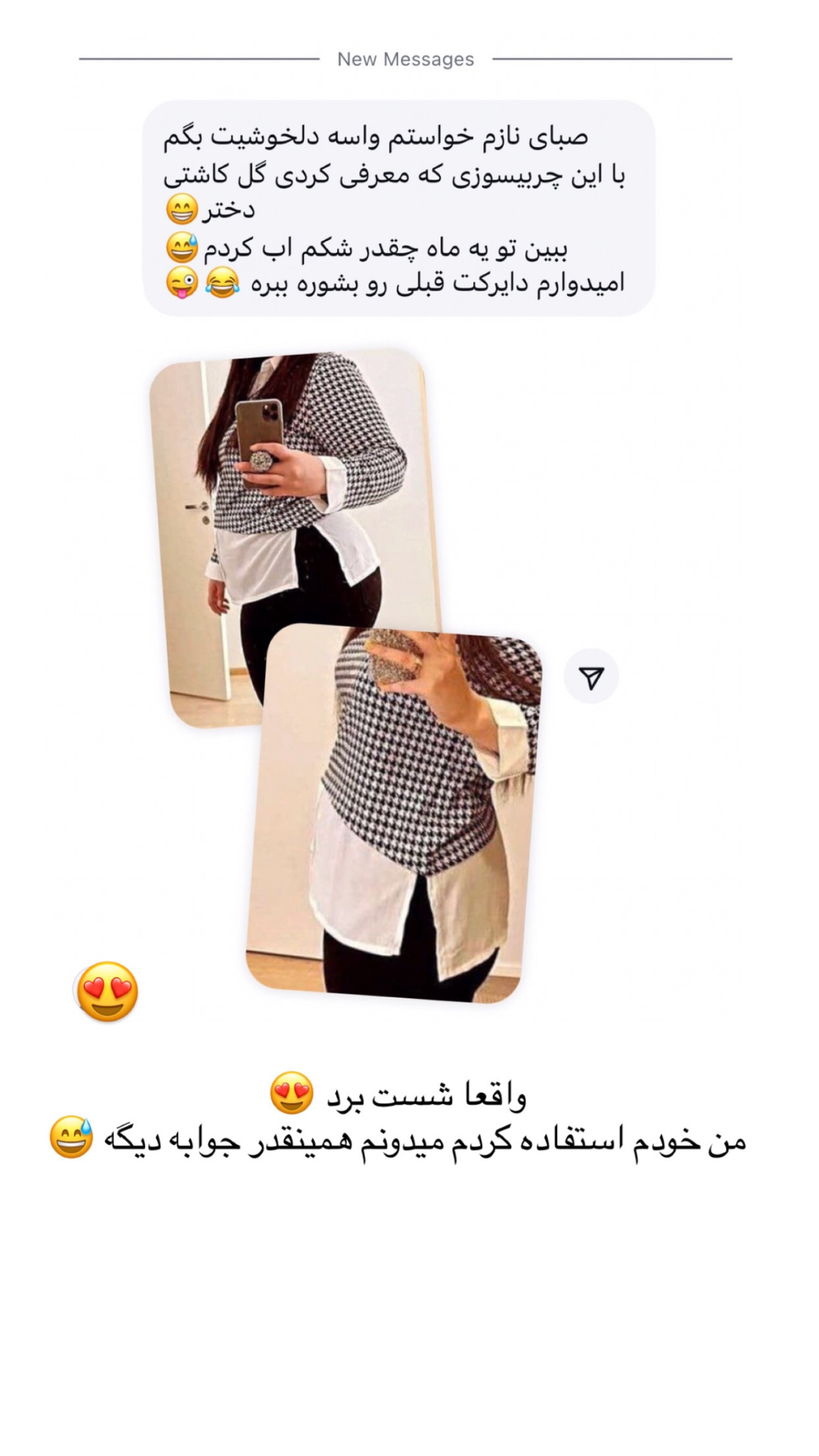 جدید ترین استوری اینستاگرام صبا مرشدی