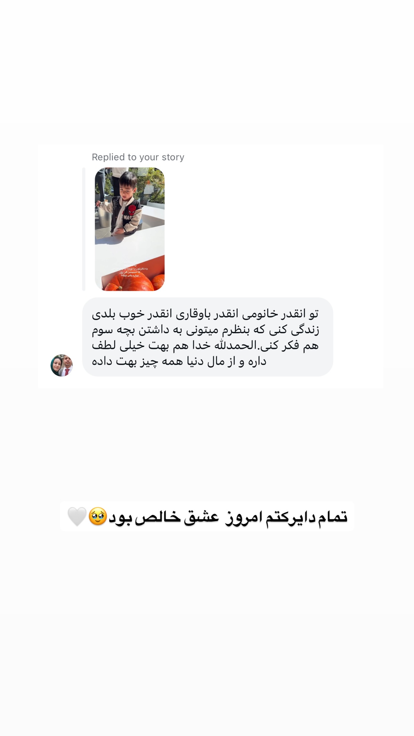  جدید ترین استوری اینستاگرام صبا مرشدی