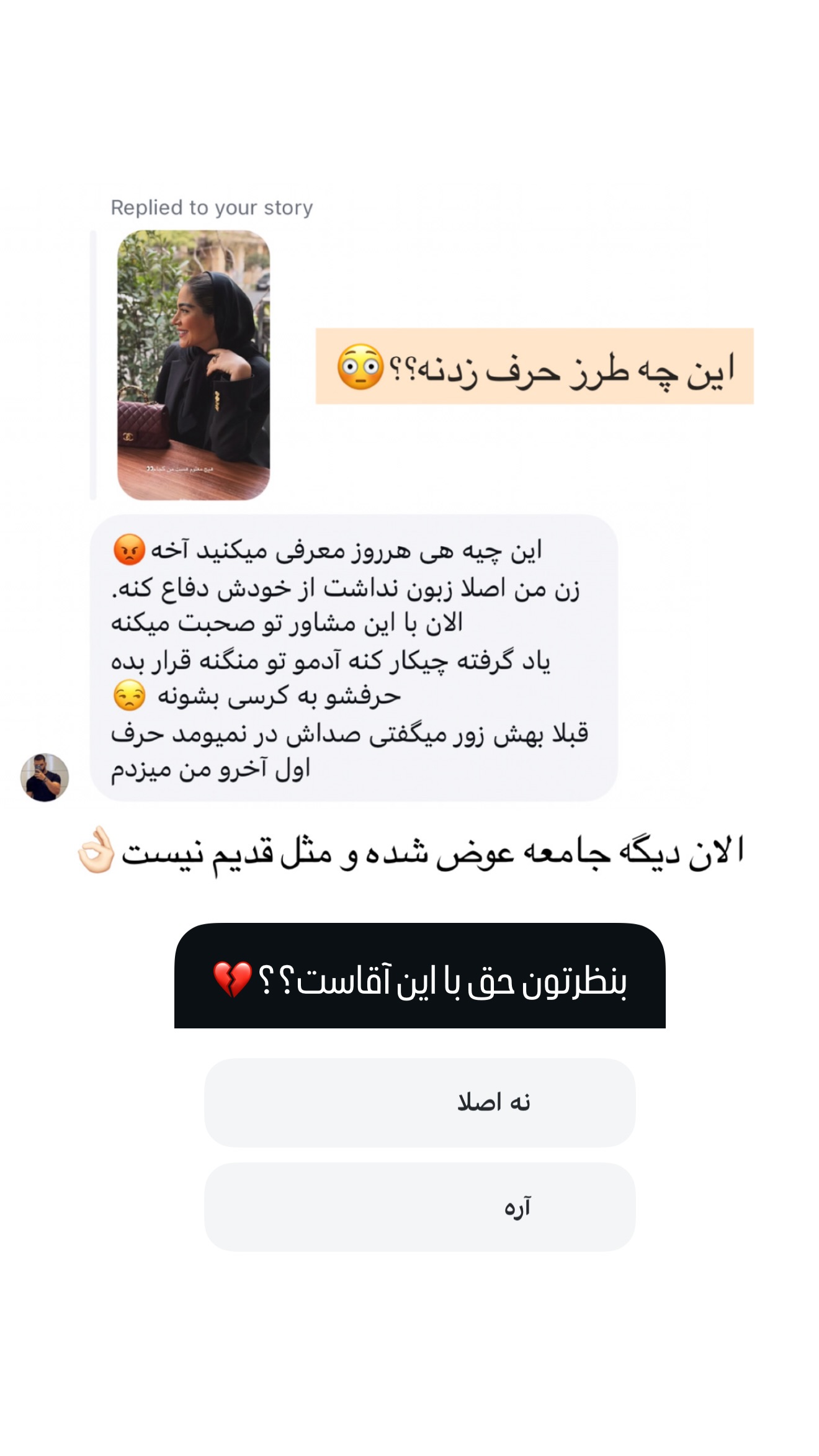  جدید ترین استوری اینستاگرام صبا مرشدی