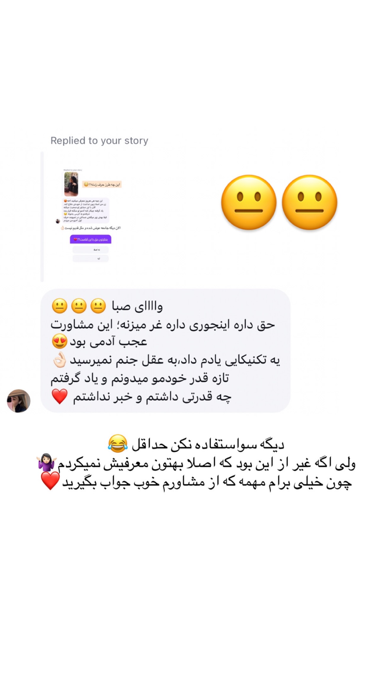  جدید ترین استوری اینستاگرام صبا مرشدی