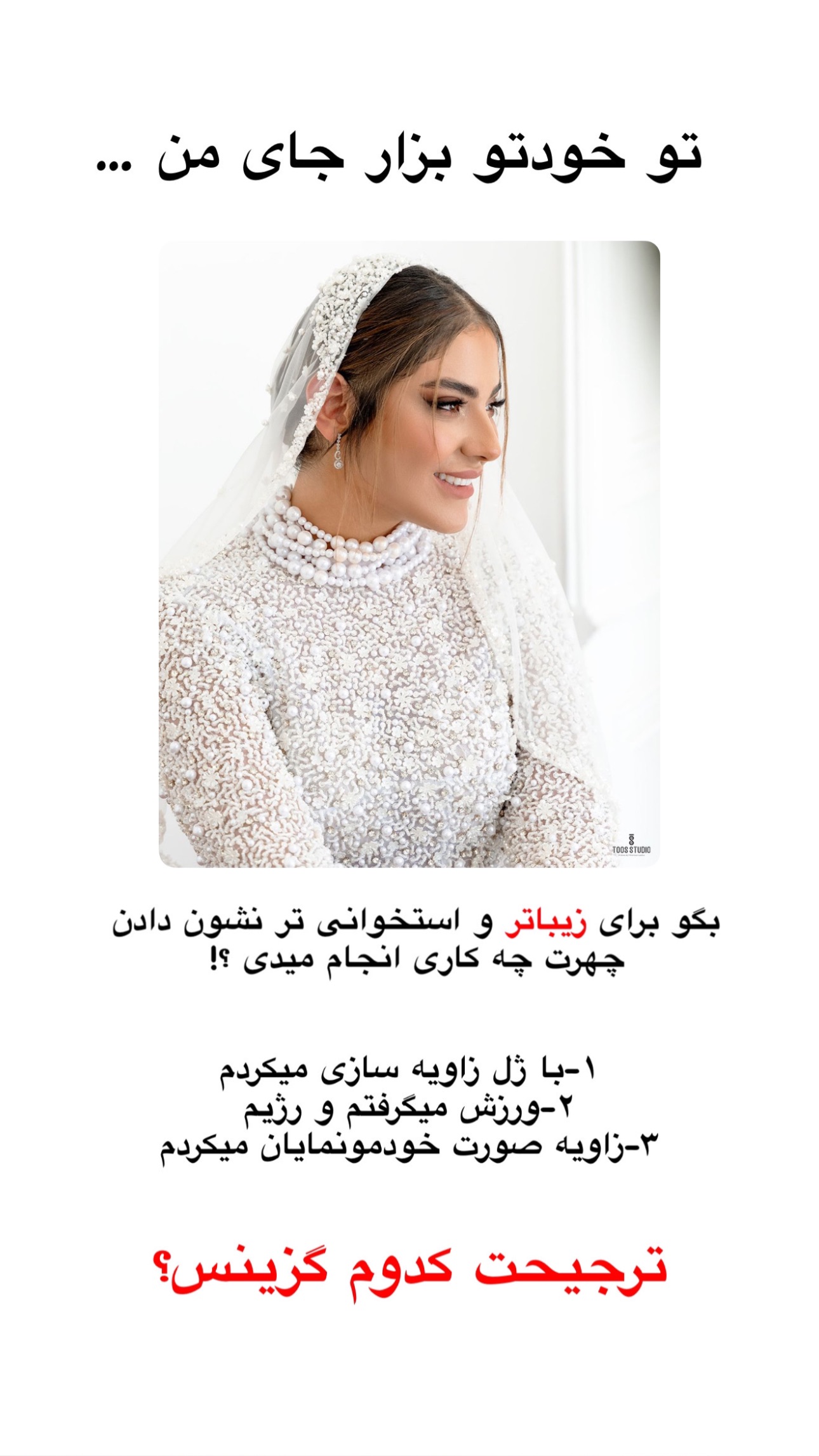  جدید ترین استوری اینستاگرام صبا مرشدی