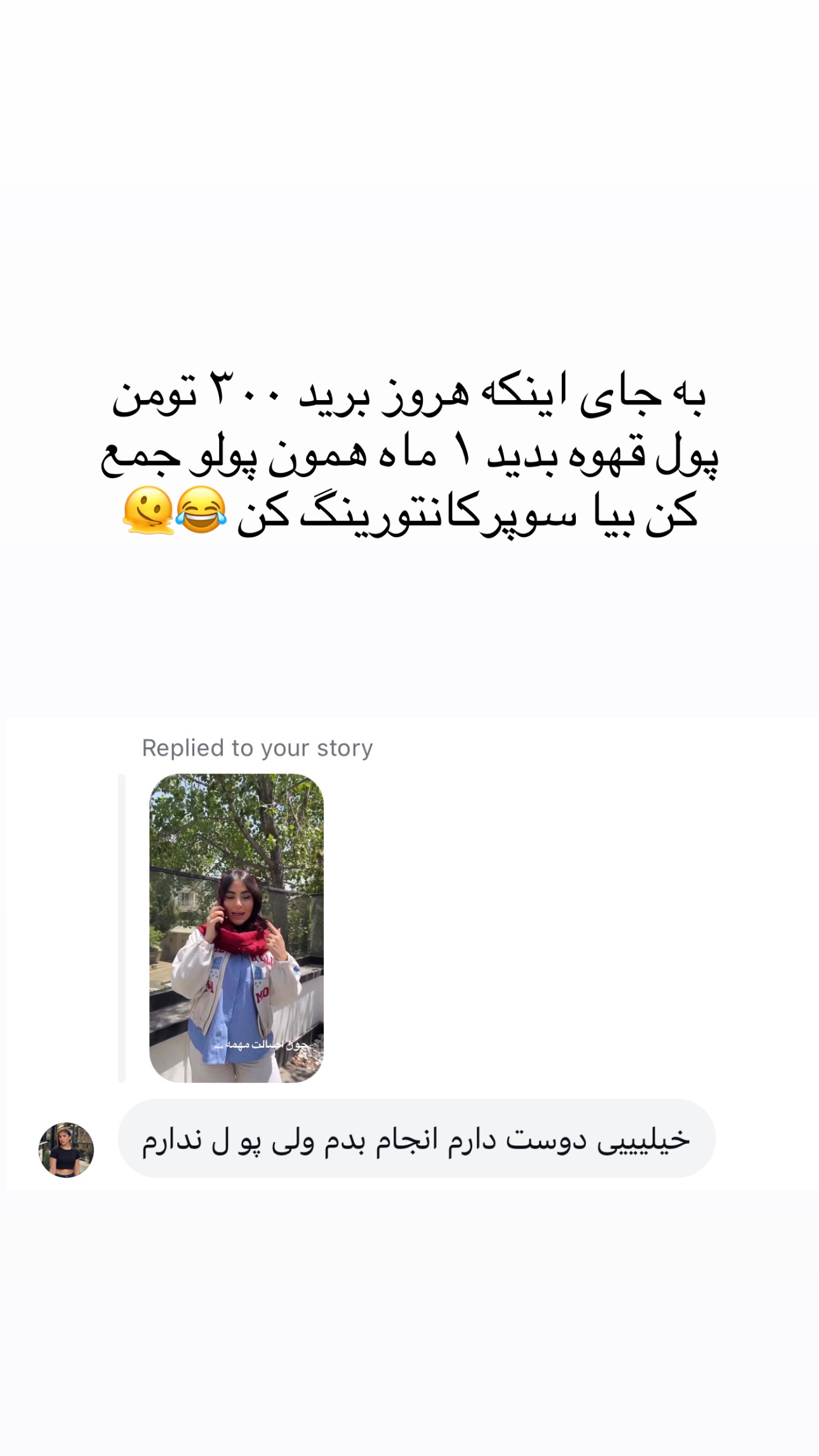  جدید ترین استوری اینستاگرام صبا مرشدی