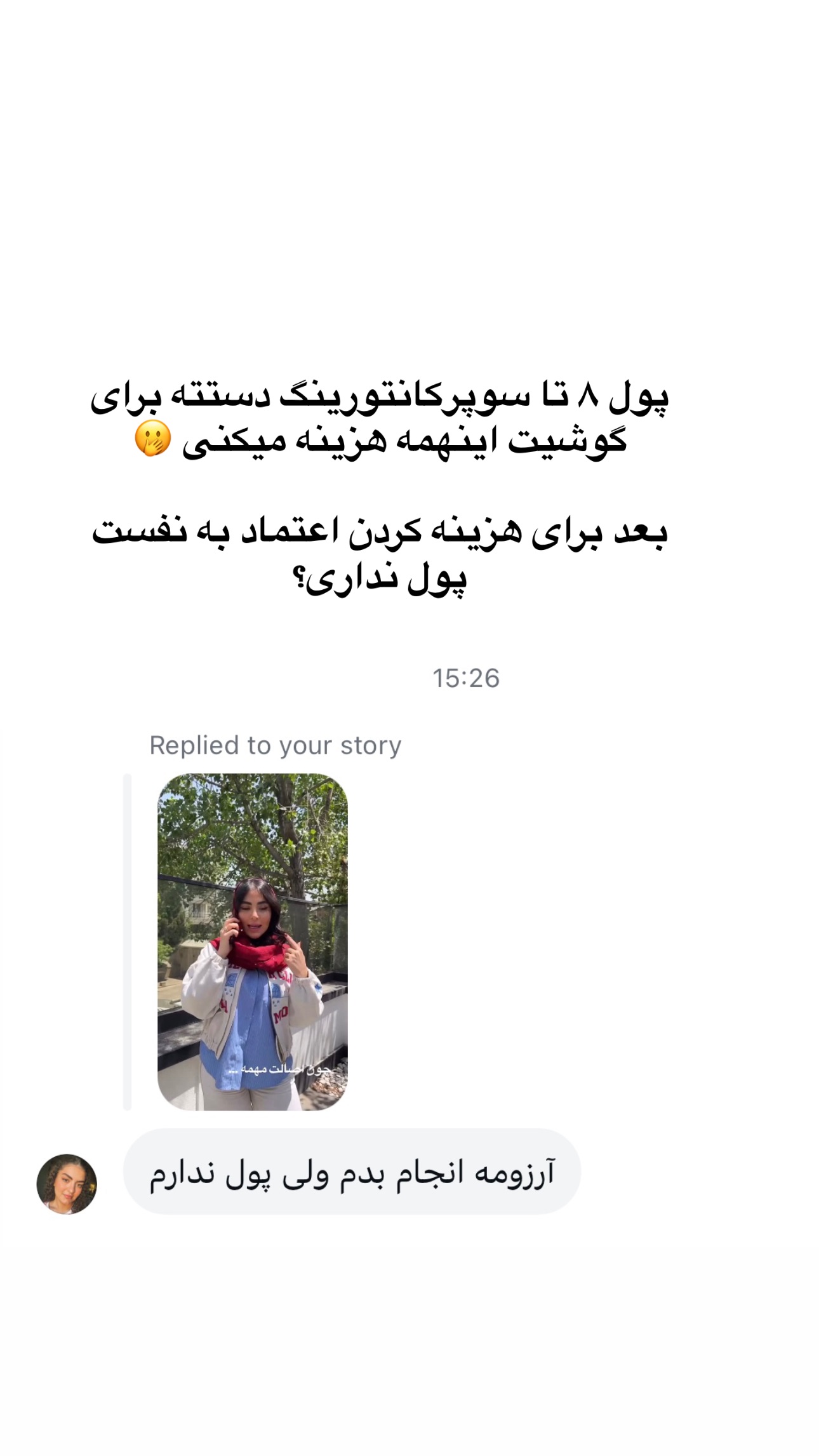  جدید ترین استوری اینستاگرام صبا مرشدی