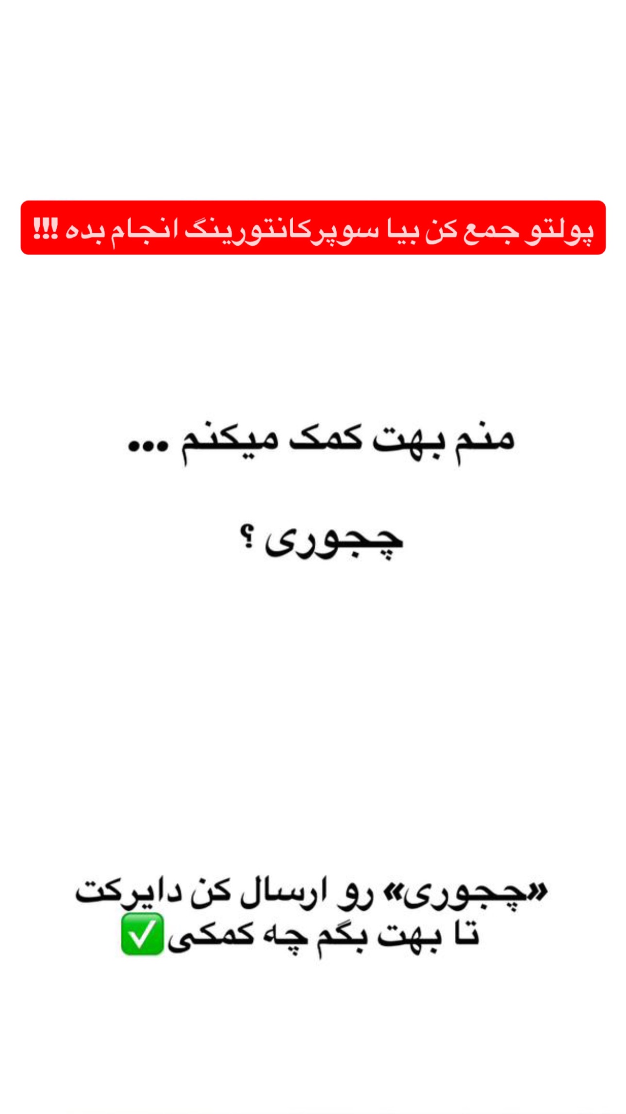  جدید ترین استوری اینستاگرام صبا مرشدی