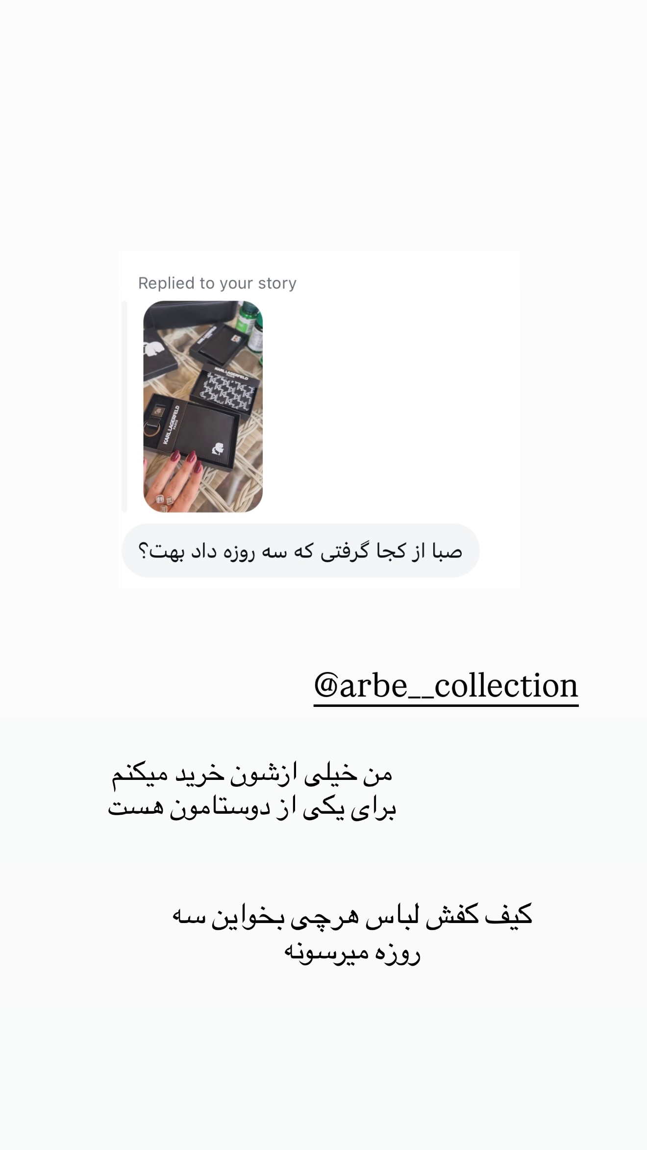  جدید ترین استوری اینستاگرام صبا مرشدی