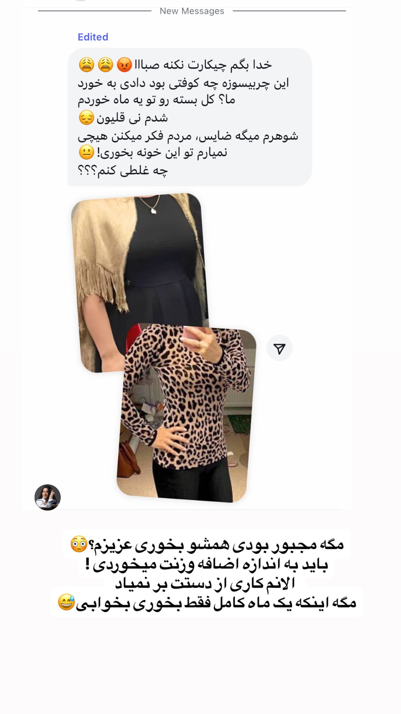  جدید ترین استوری اینستاگرام صبا مرشدی