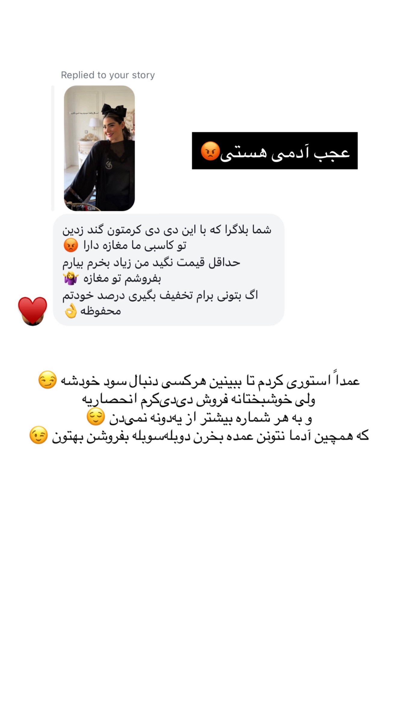  جدید ترین استوری اینستاگرام صبا مرشدی