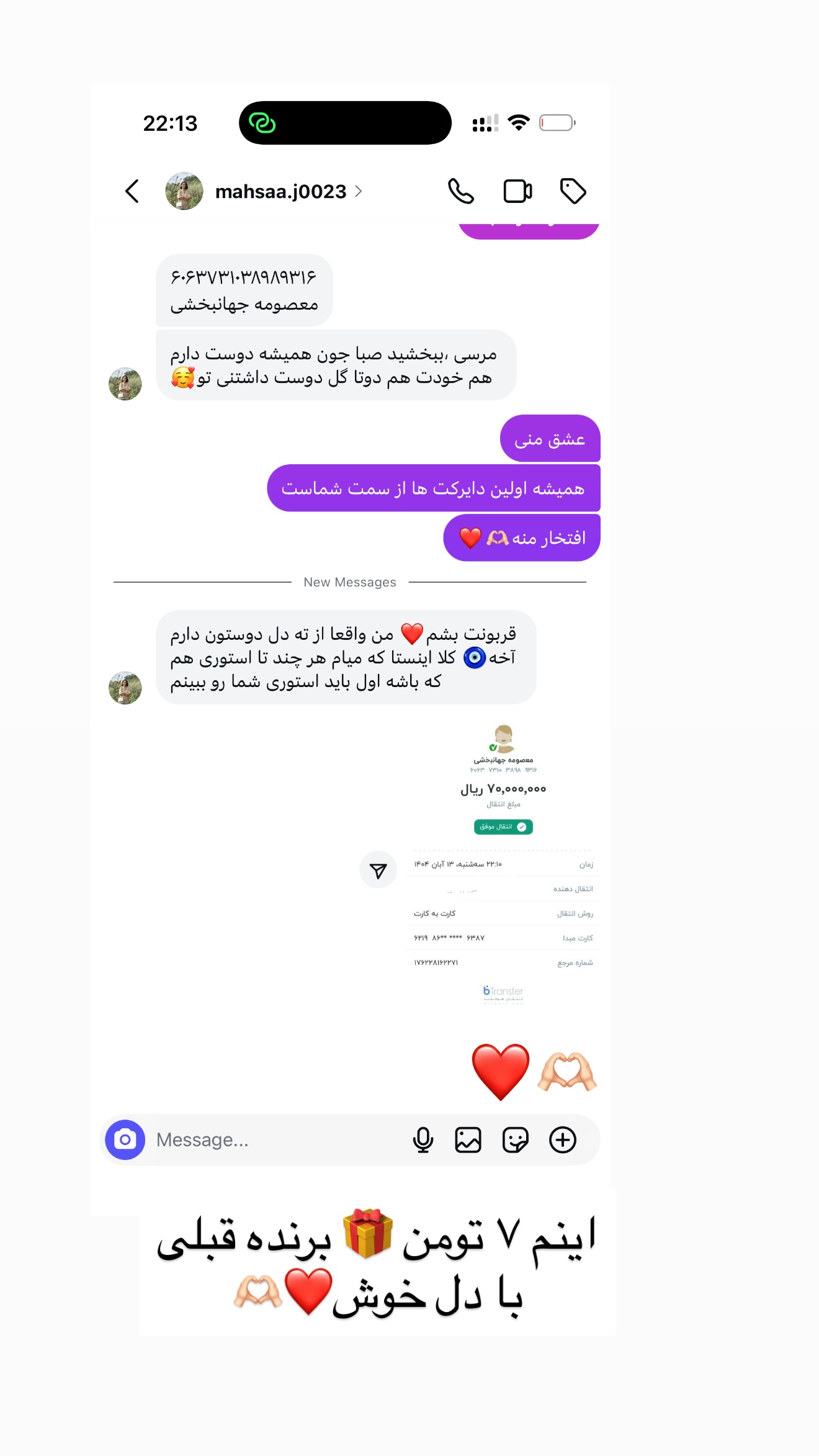  جدید ترین استوری اینستاگرام صبا مرشدی