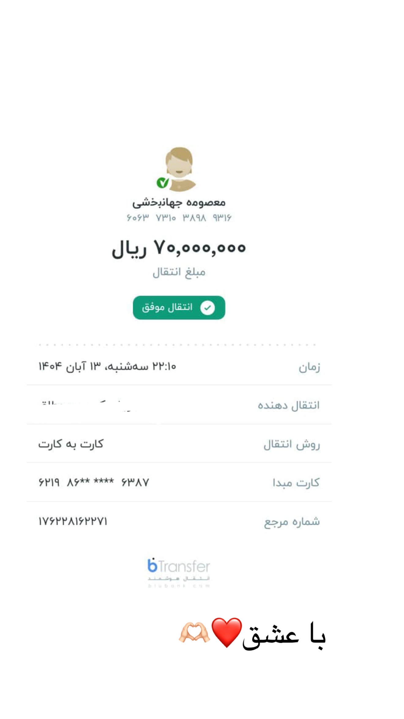  جدید ترین استوری اینستاگرام صبا مرشدی