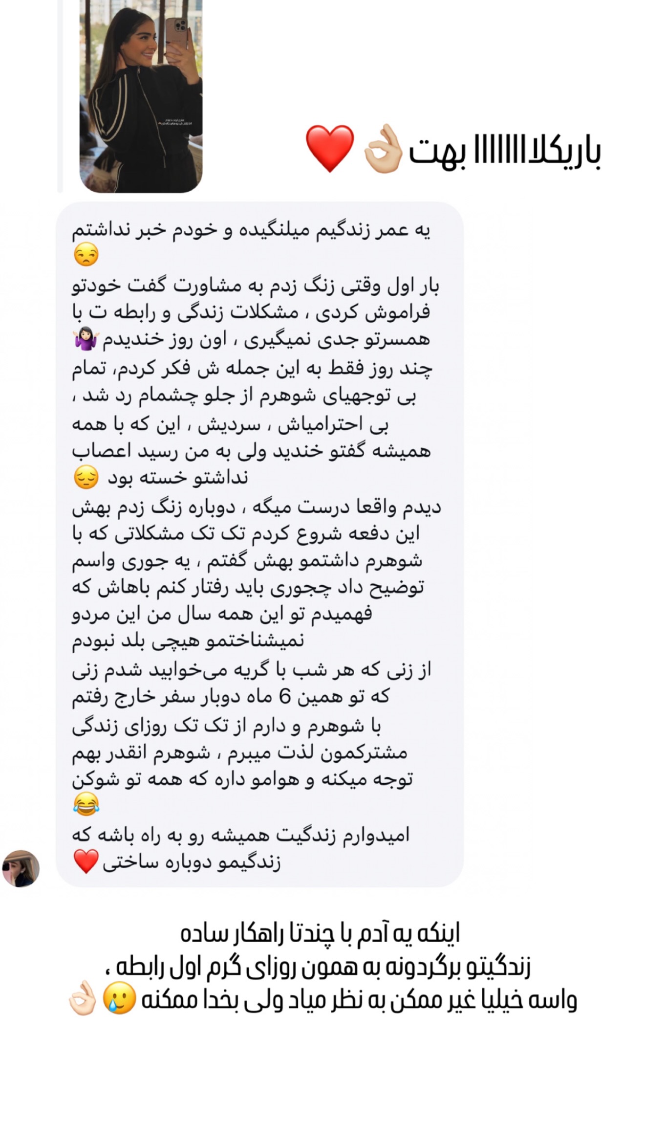  جدید ترین استوری اینستاگرام صبا مرشدی