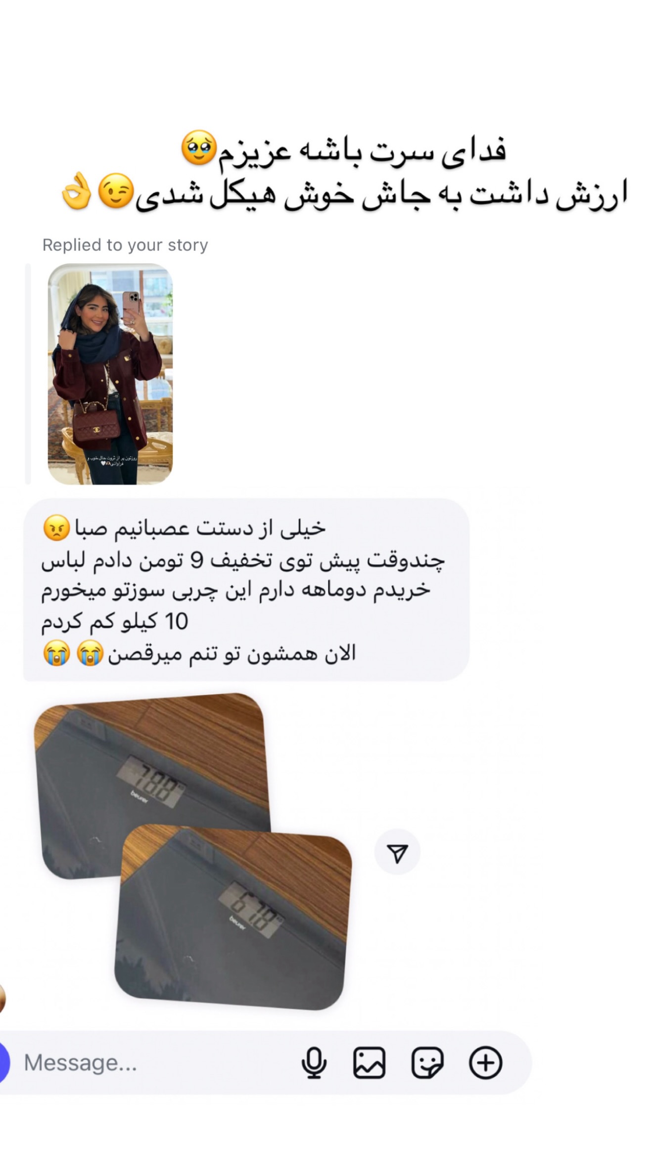  جدید ترین استوری اینستاگرام صبا مرشدی