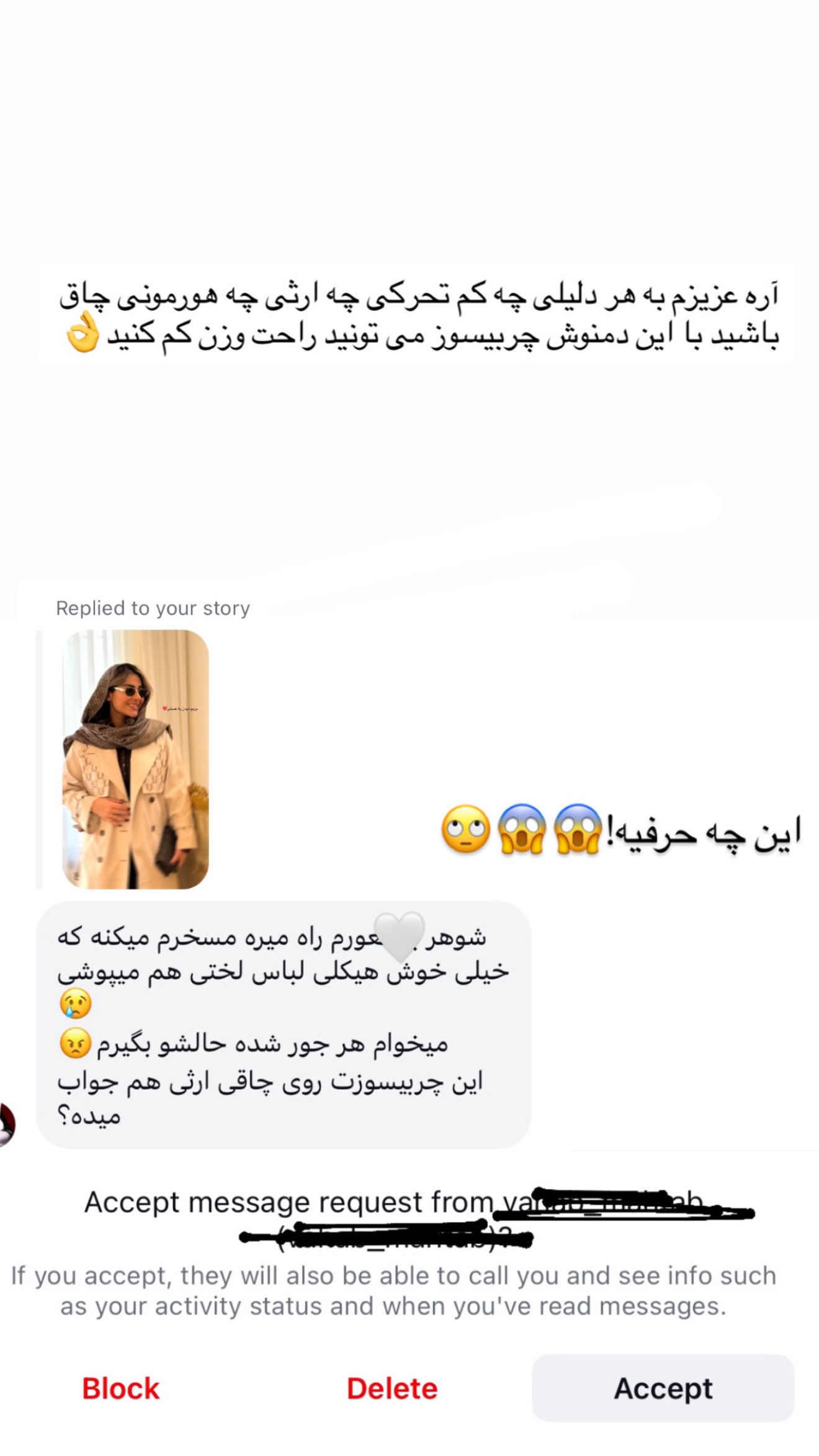  جدید ترین استوری اینستاگرام صبا مرشدی
