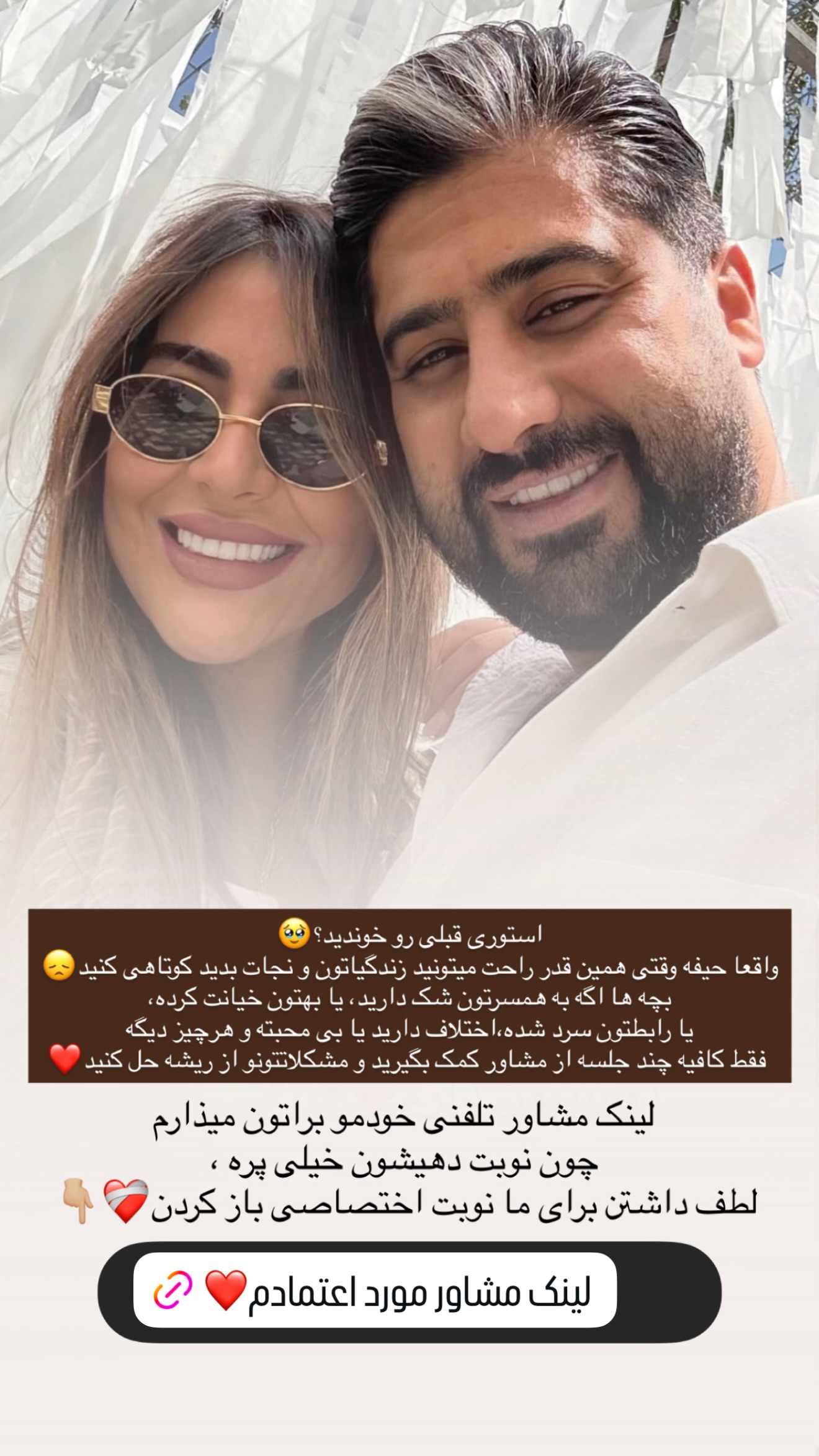  جدید ترین استوری اینستاگرام صبا مرشدی