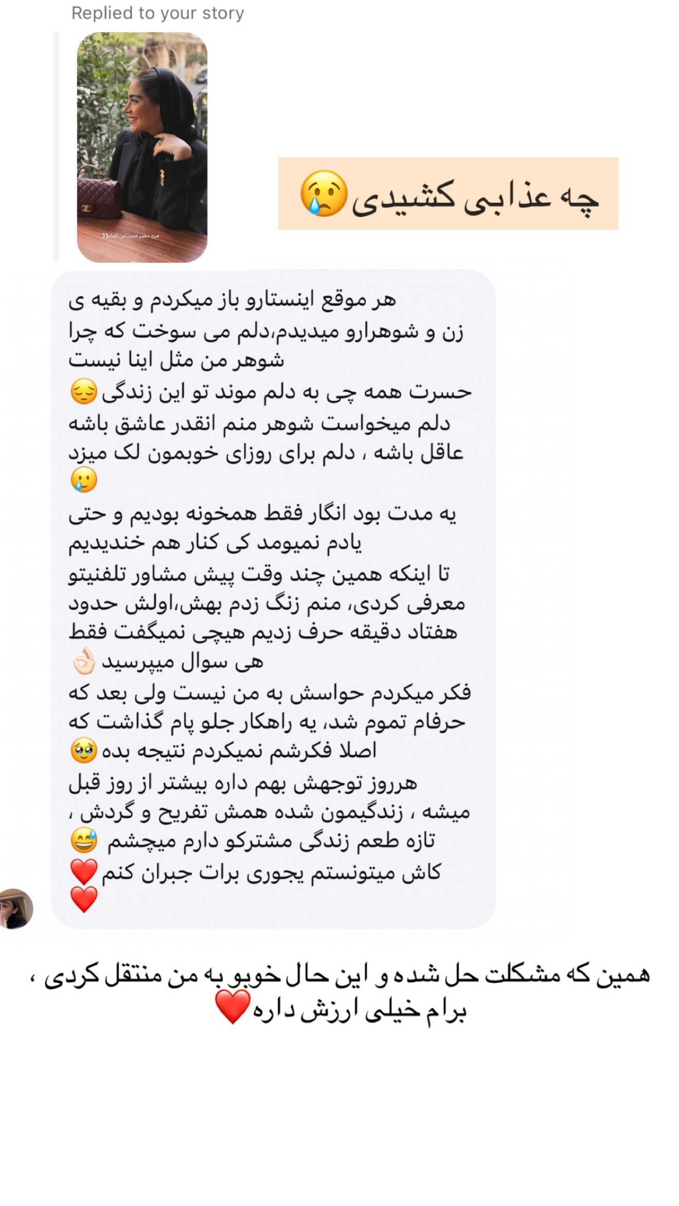  جدید ترین استوری اینستاگرام صبا مرشدی