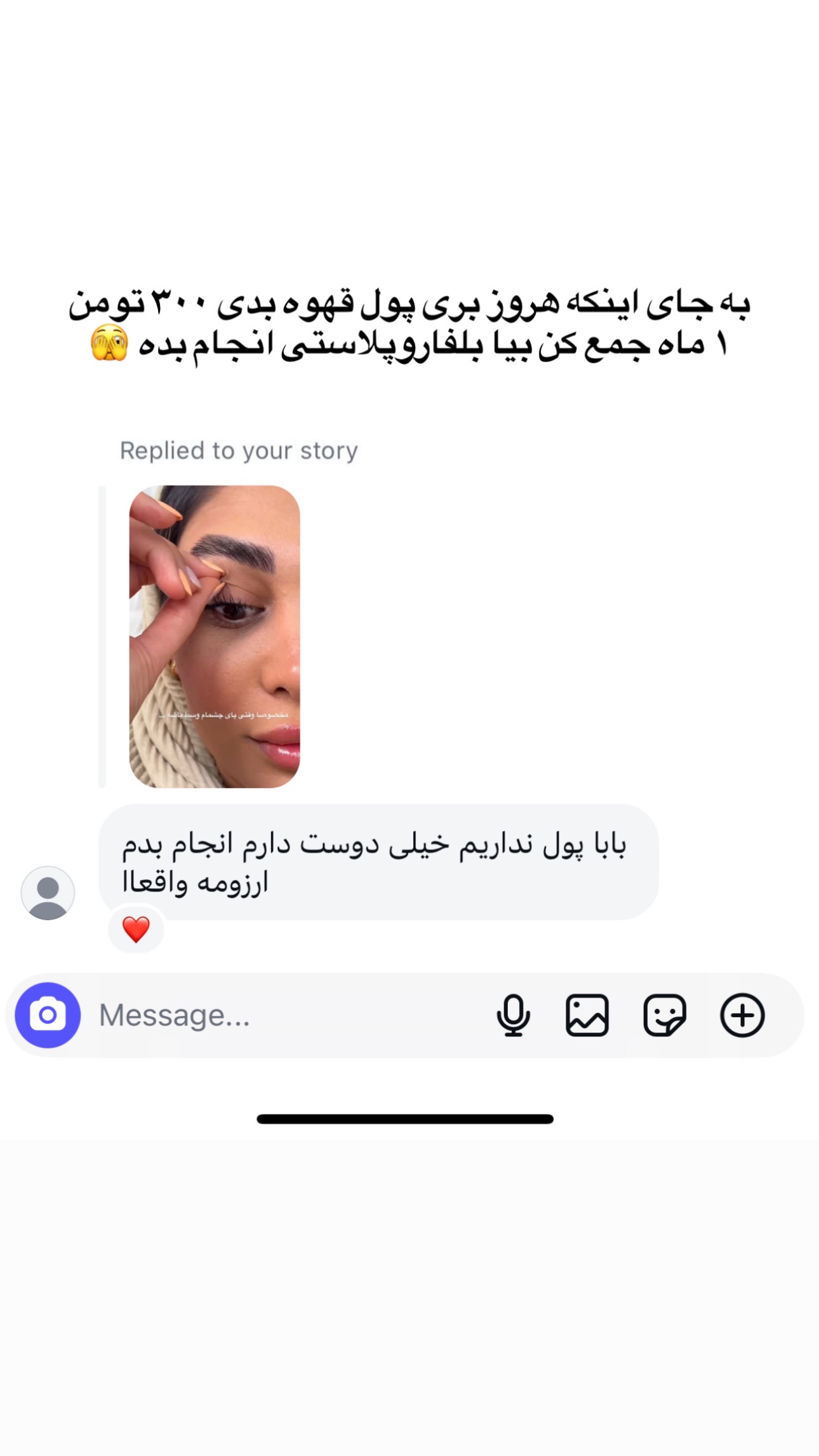  جدید ترین استوری اینستاگرام صبا مرشدی