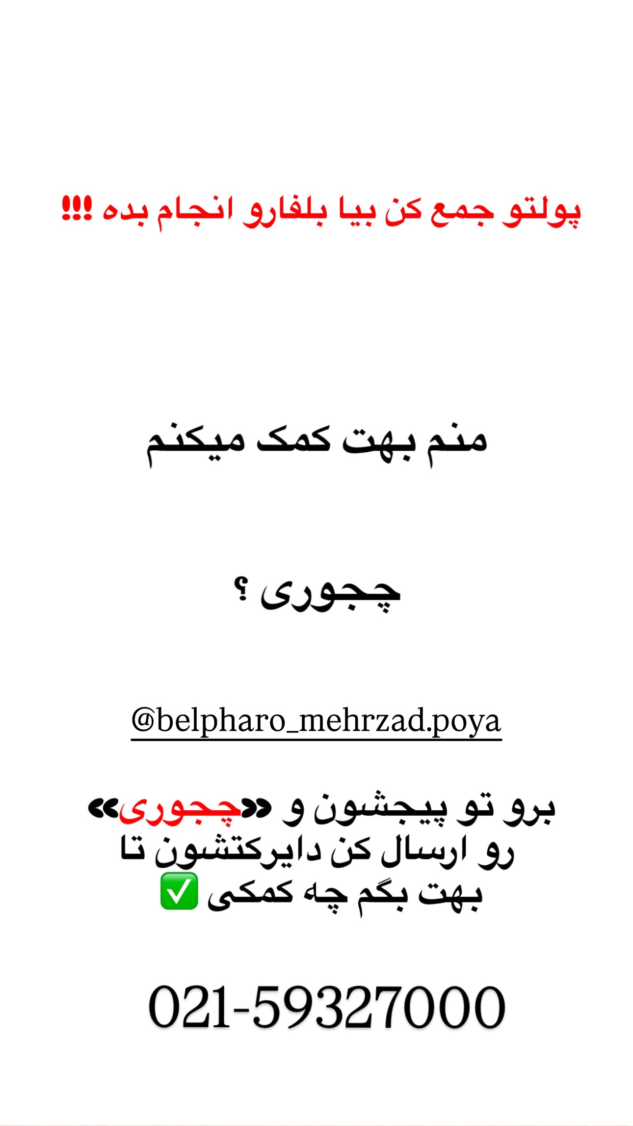  جدید ترین استوری اینستاگرام صبا مرشدی