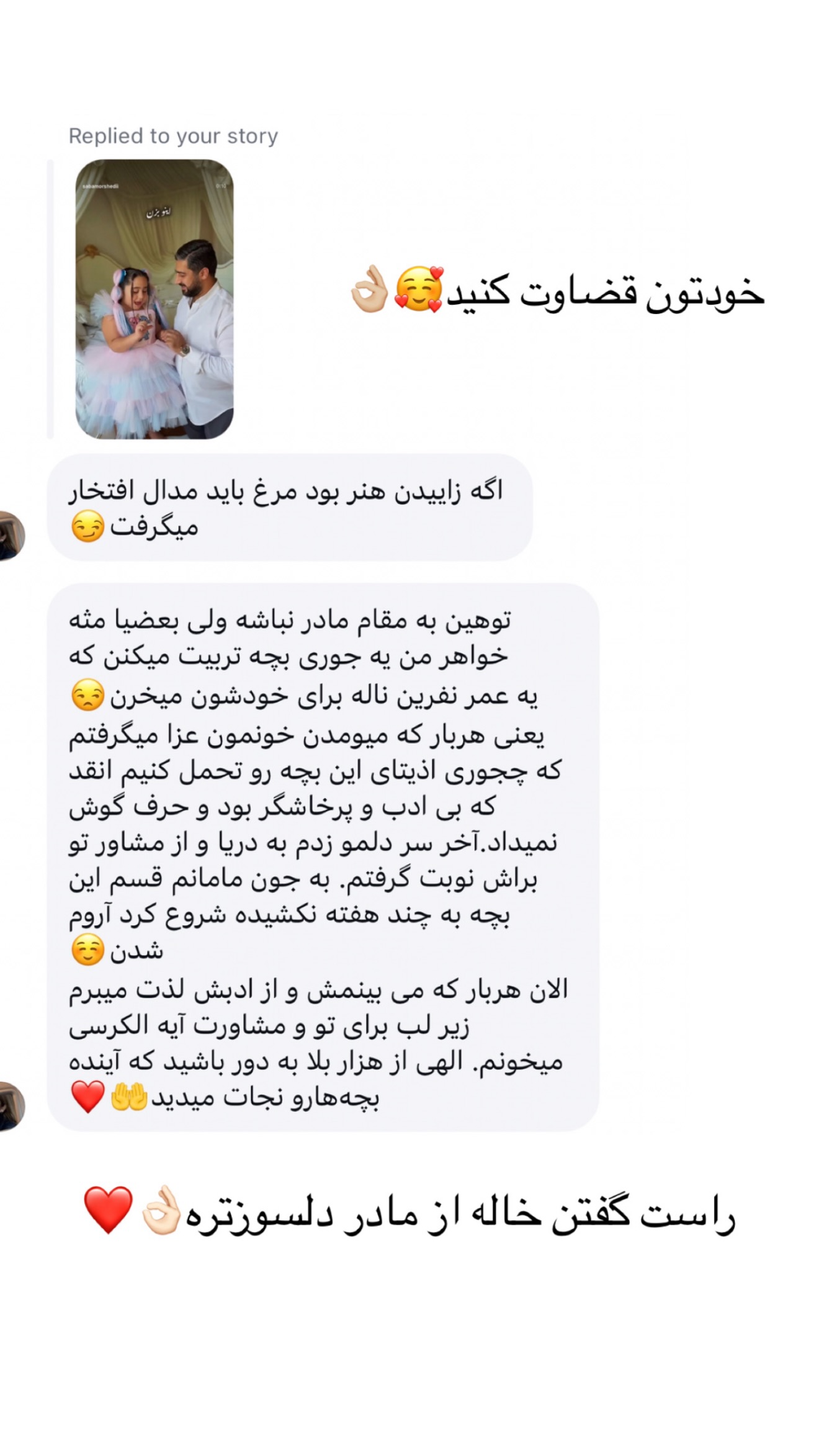  جدید ترین استوری اینستاگرام صبا مرشدی
