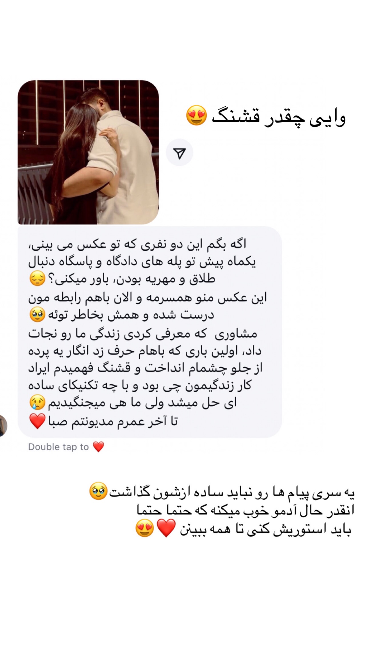  جدید ترین استوری اینستاگرام صبا مرشدی
