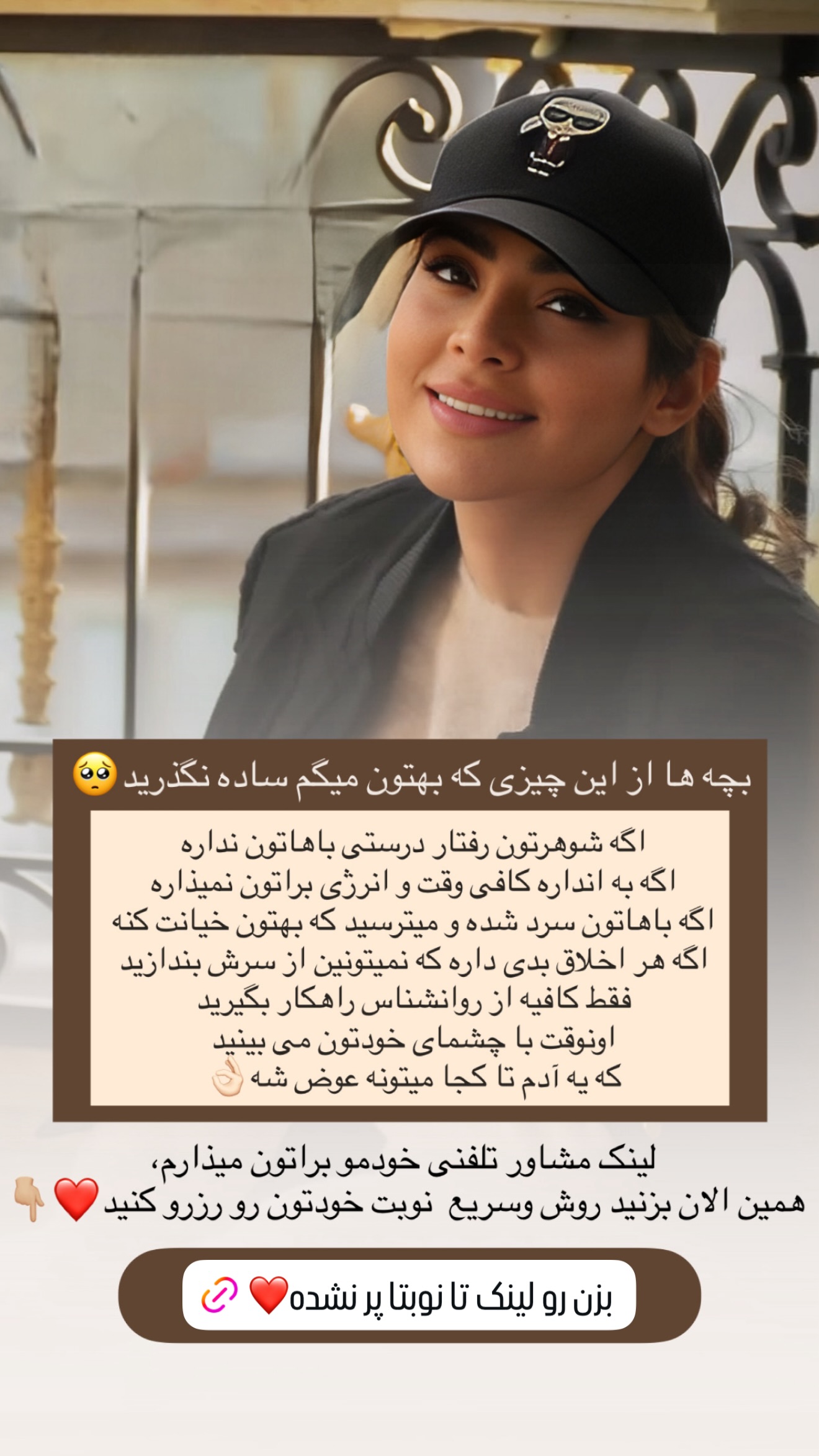  جدید ترین استوری اینستاگرام صبا مرشدی