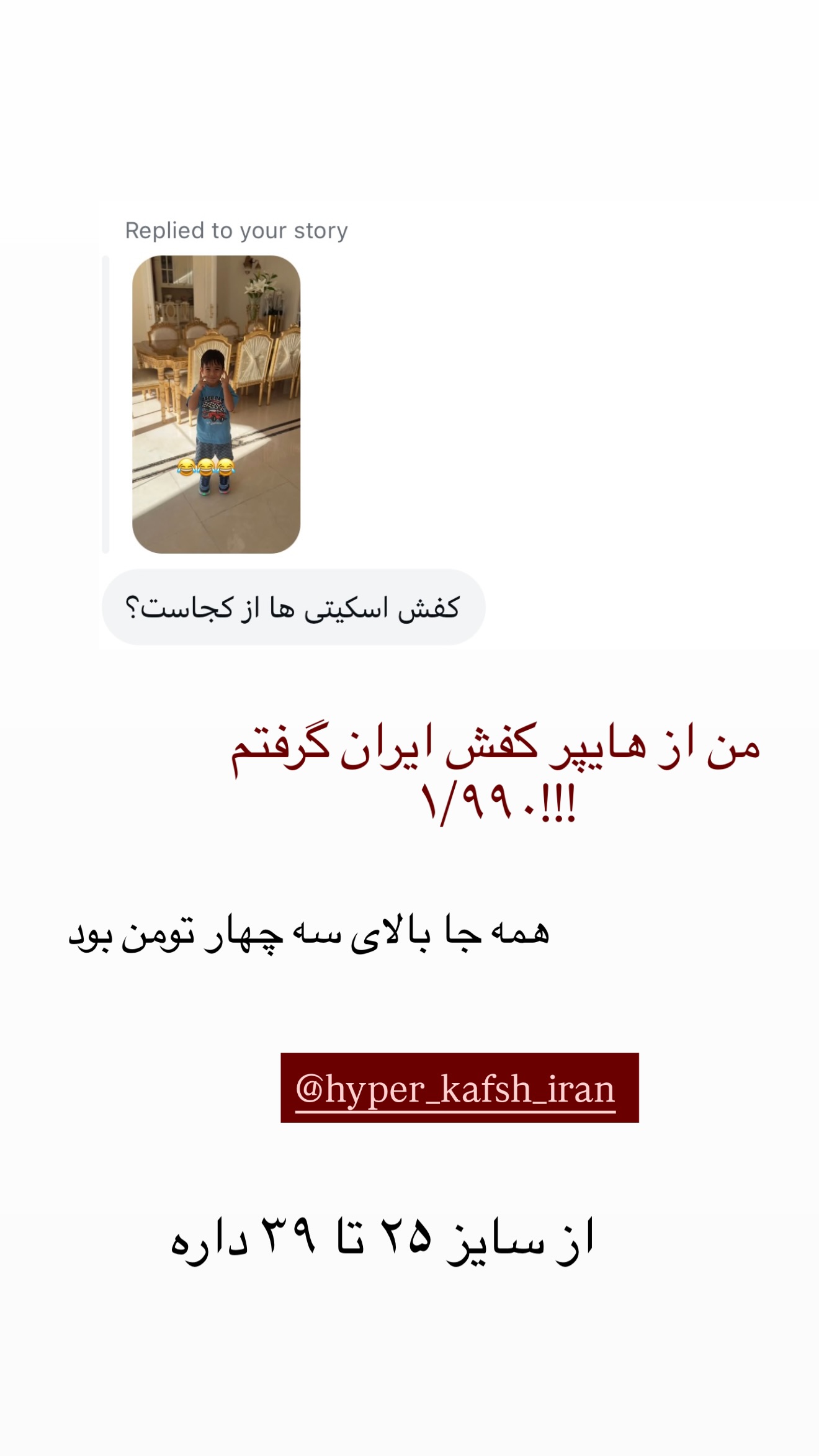  جدید ترین استوری اینستاگرام صبا مرشدی